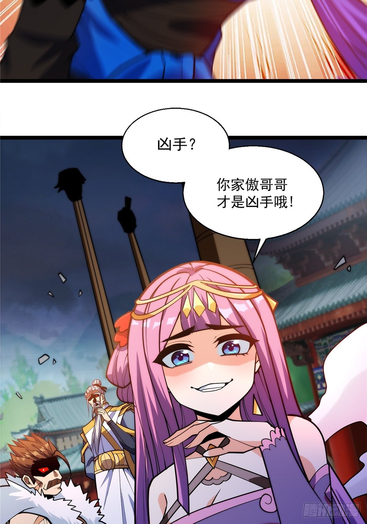 《诸天妖神》第二十一话 颠倒黑白惑众人 第23页