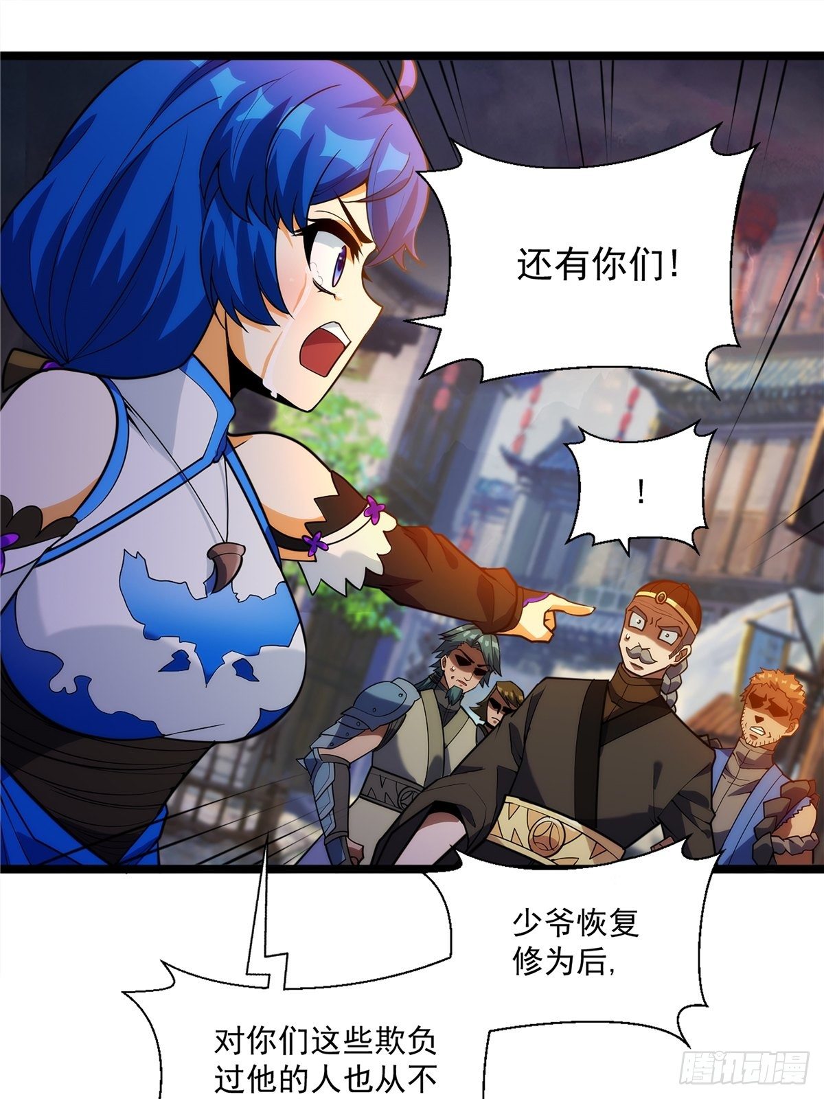 《诸天妖神》第二十一话 颠倒黑白惑众人 第25页