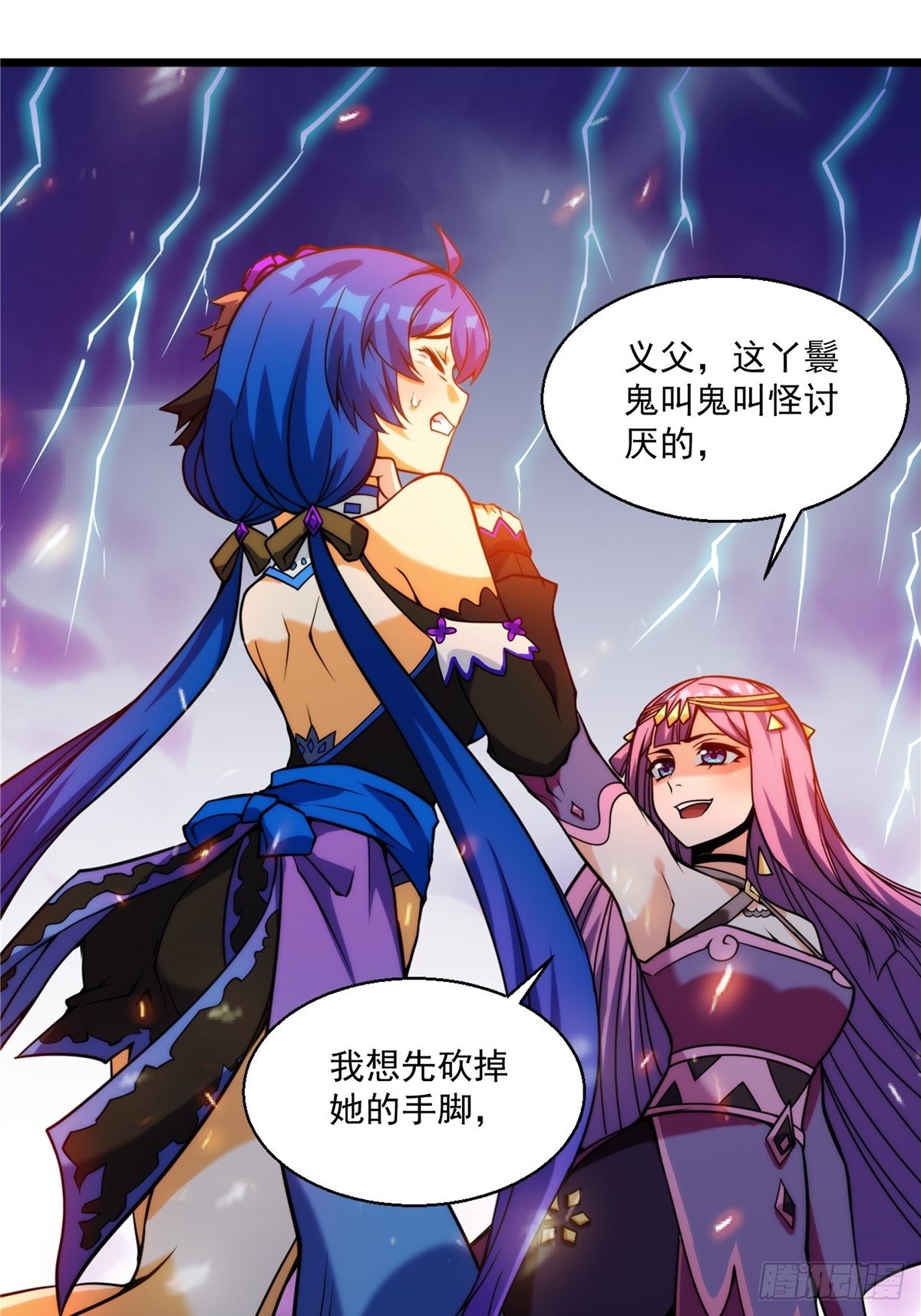 《诸天妖神》第二十一话 颠倒黑白惑众人 第28页