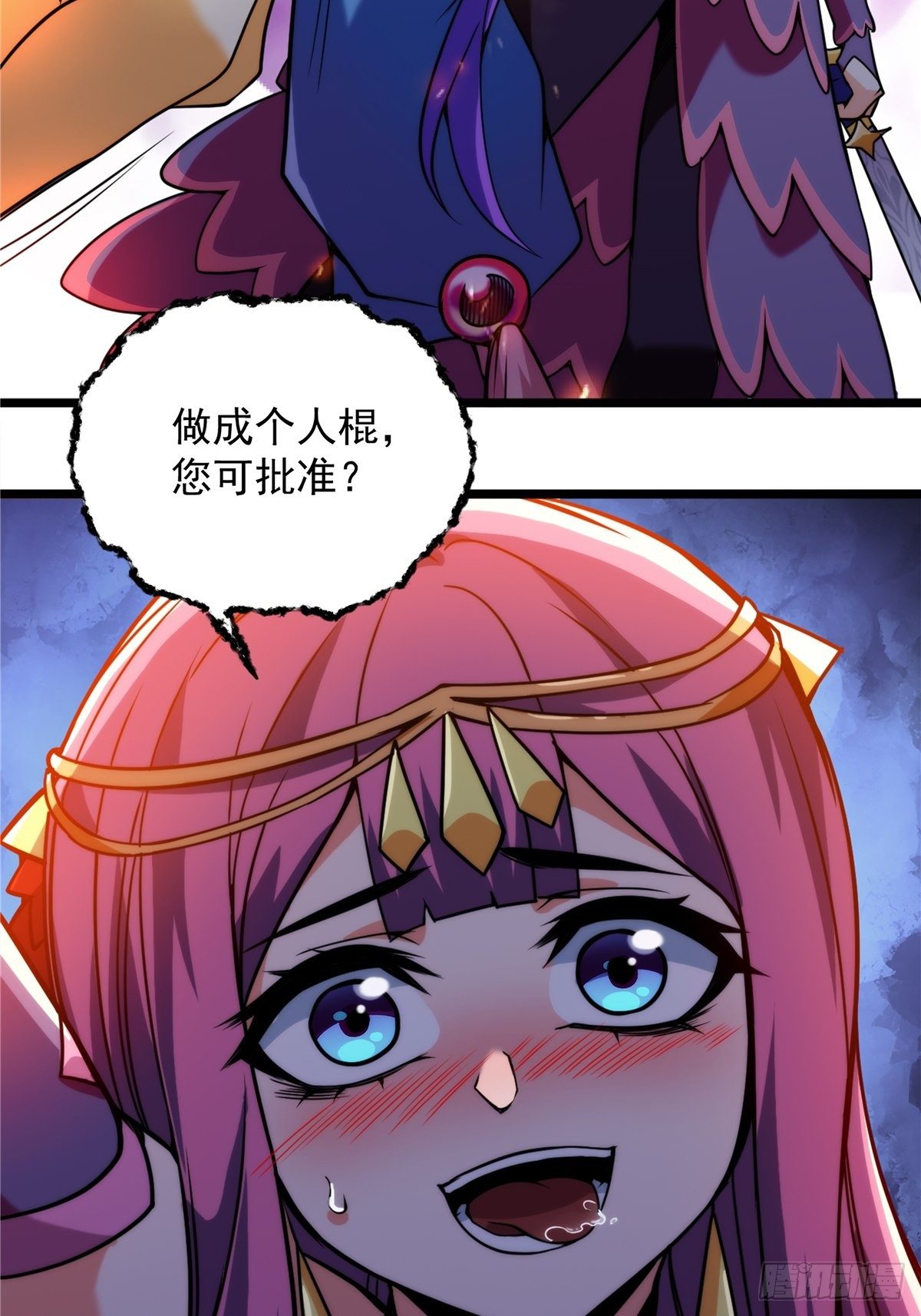 《诸天妖神》第二十一话 颠倒黑白惑众人 第29页