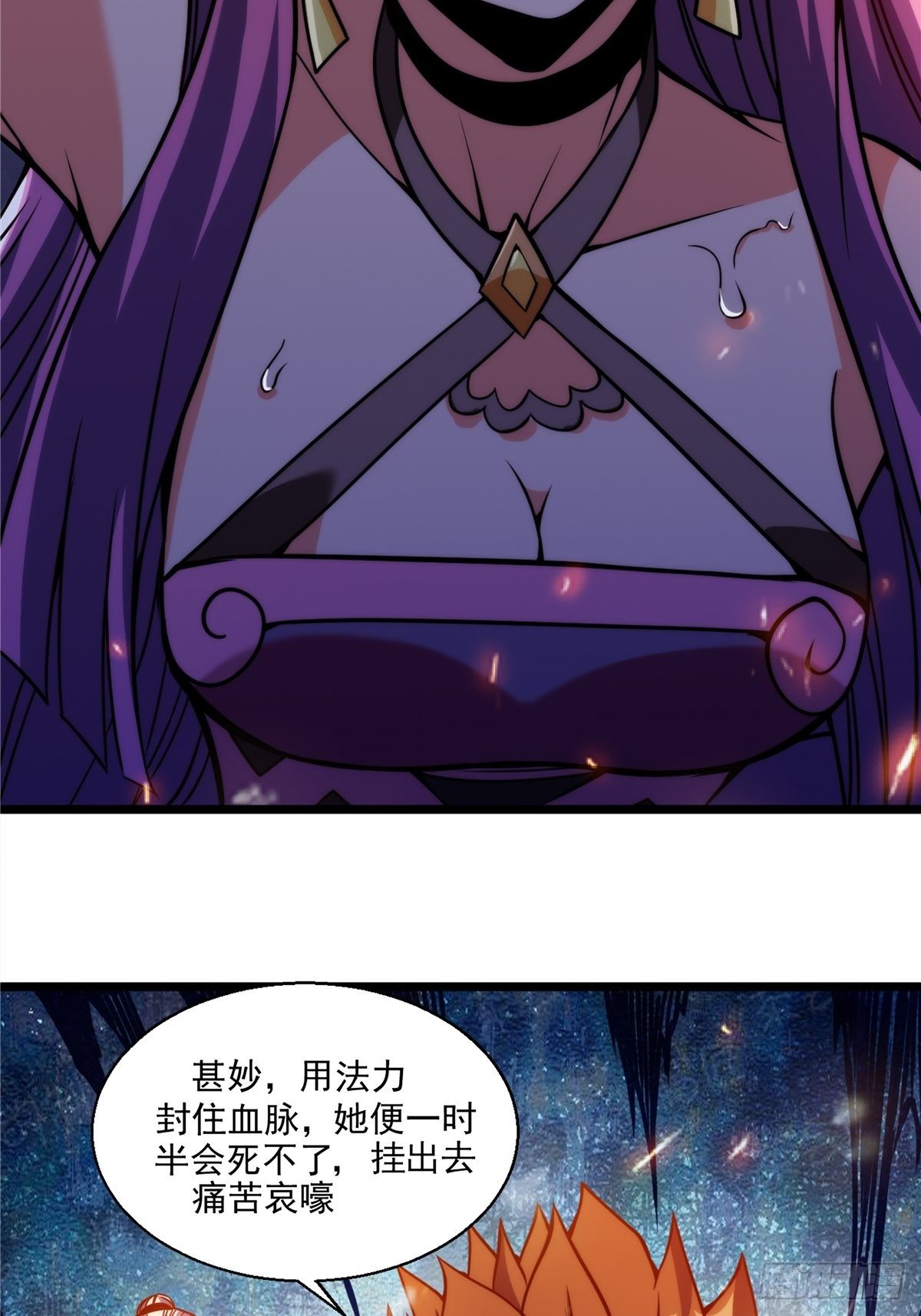 《诸天妖神》第二十一话 颠倒黑白惑众人 第30页