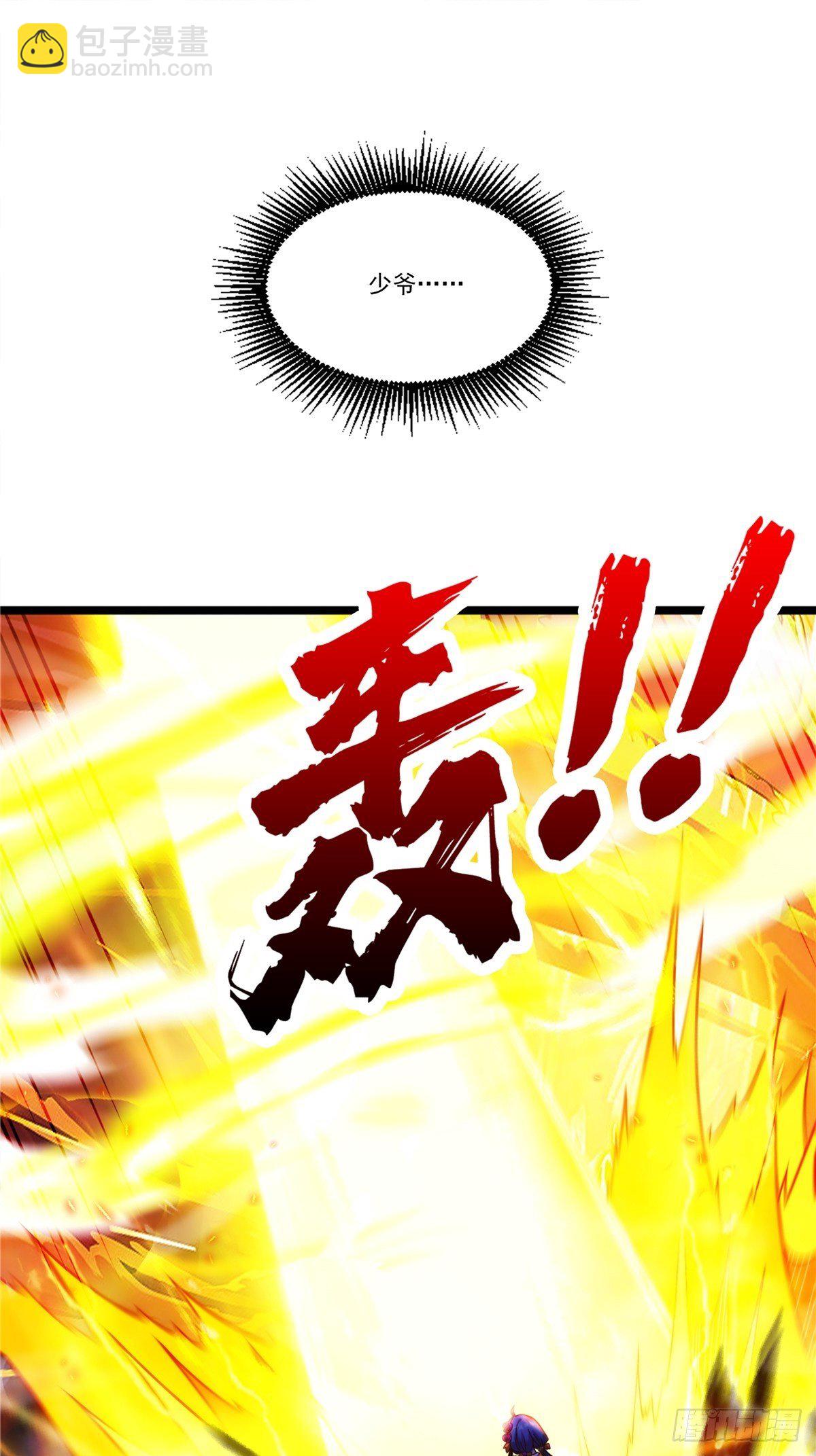 《诸天妖神》第二十一话 颠倒黑白惑众人 第32页