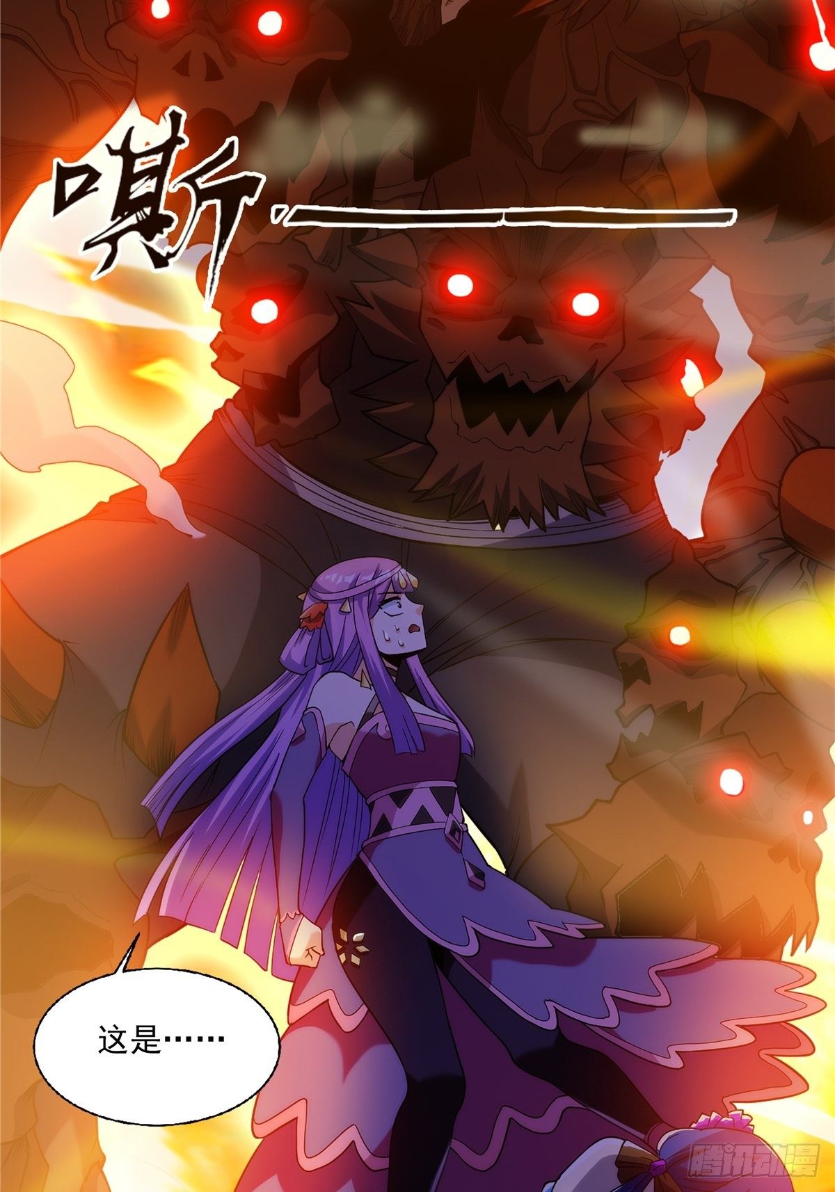 《诸天妖神》第二十一话 颠倒黑白惑众人 第35页