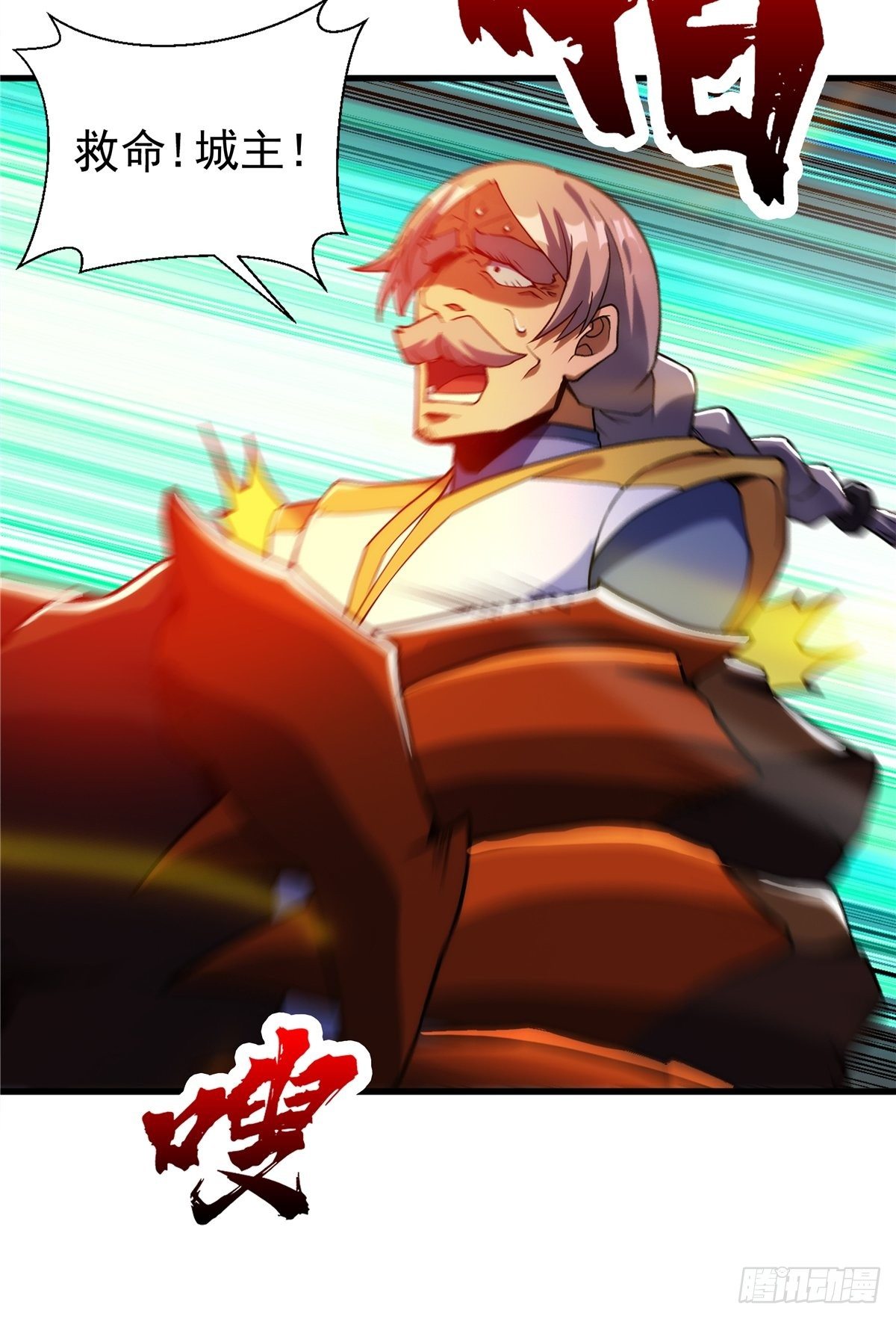 《诸天妖神》第二十一话 颠倒黑白惑众人 第37页
