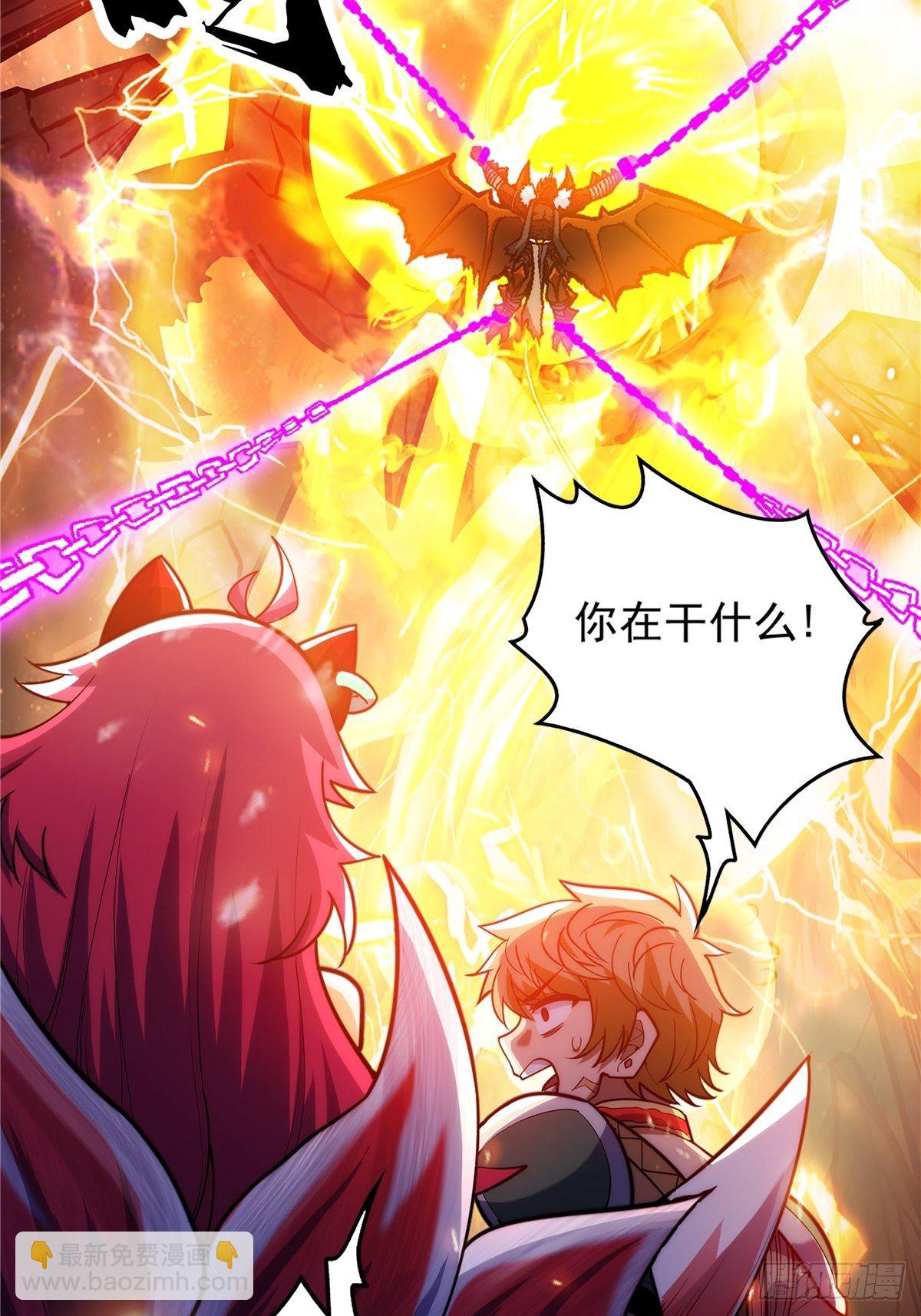 《诸天妖神》第二十话 诸天圣经觉醒时 第10页