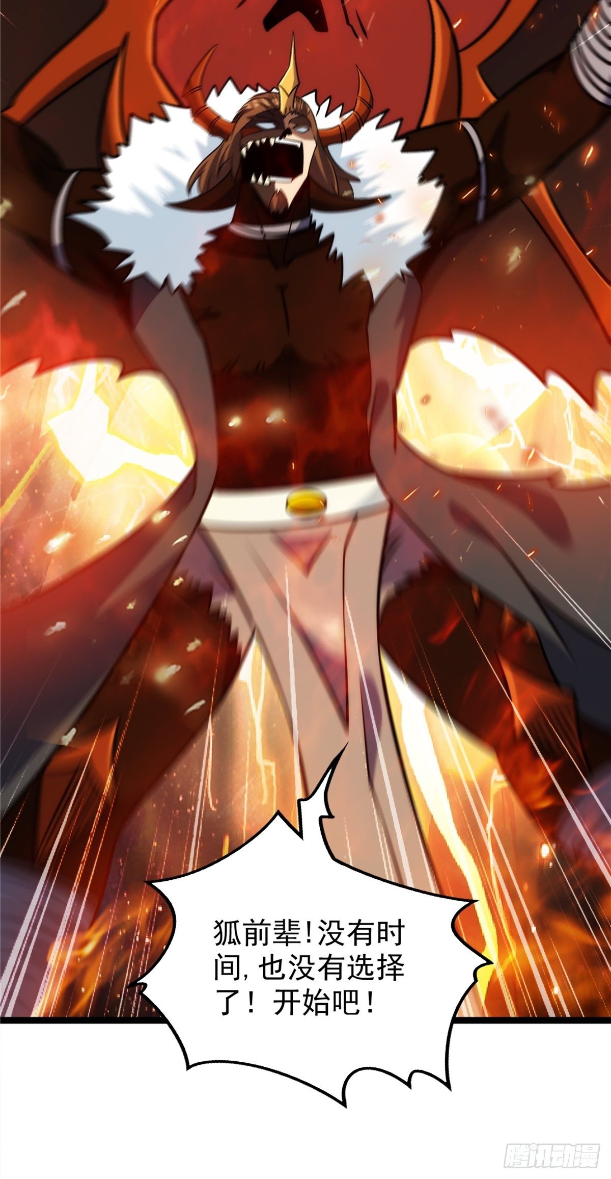 《诸天妖神》第二十话 诸天圣经觉醒时 第15页