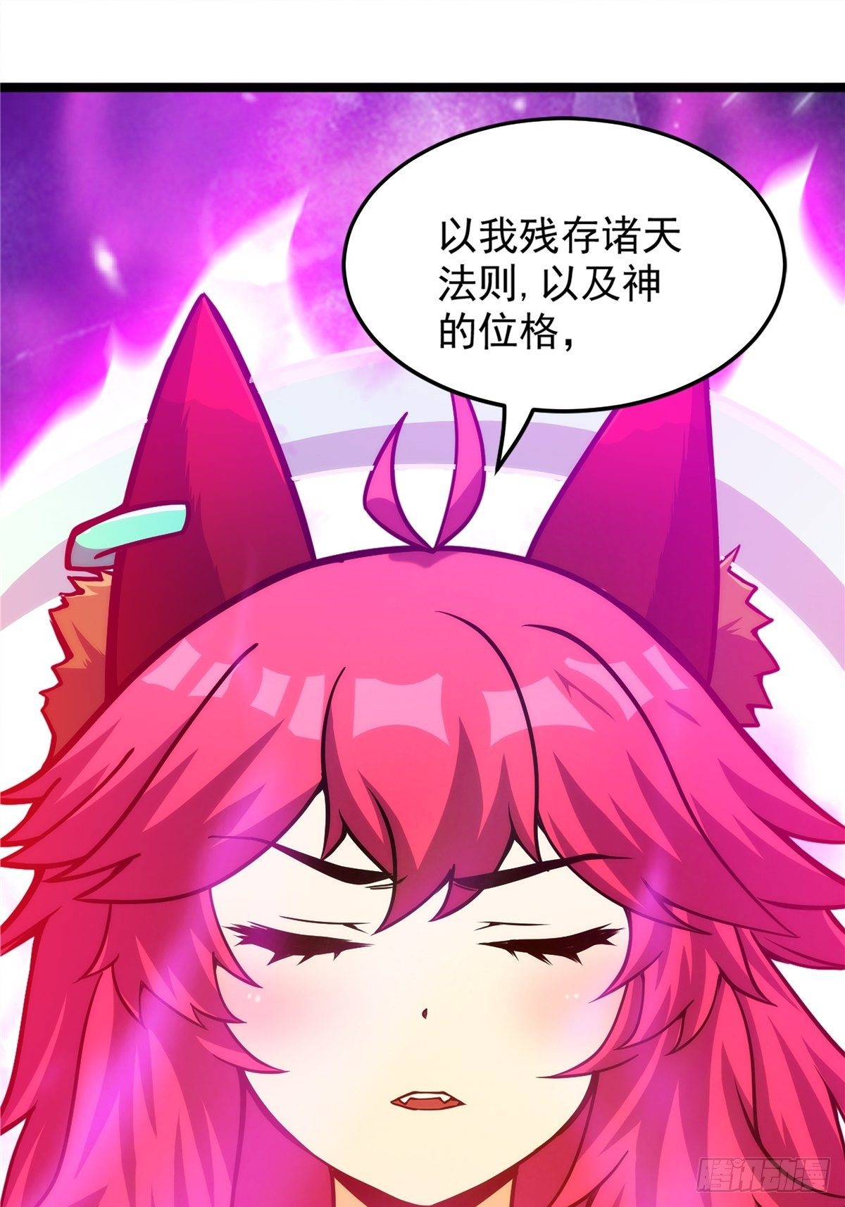《诸天妖神》第二十话 诸天圣经觉醒时 第19页