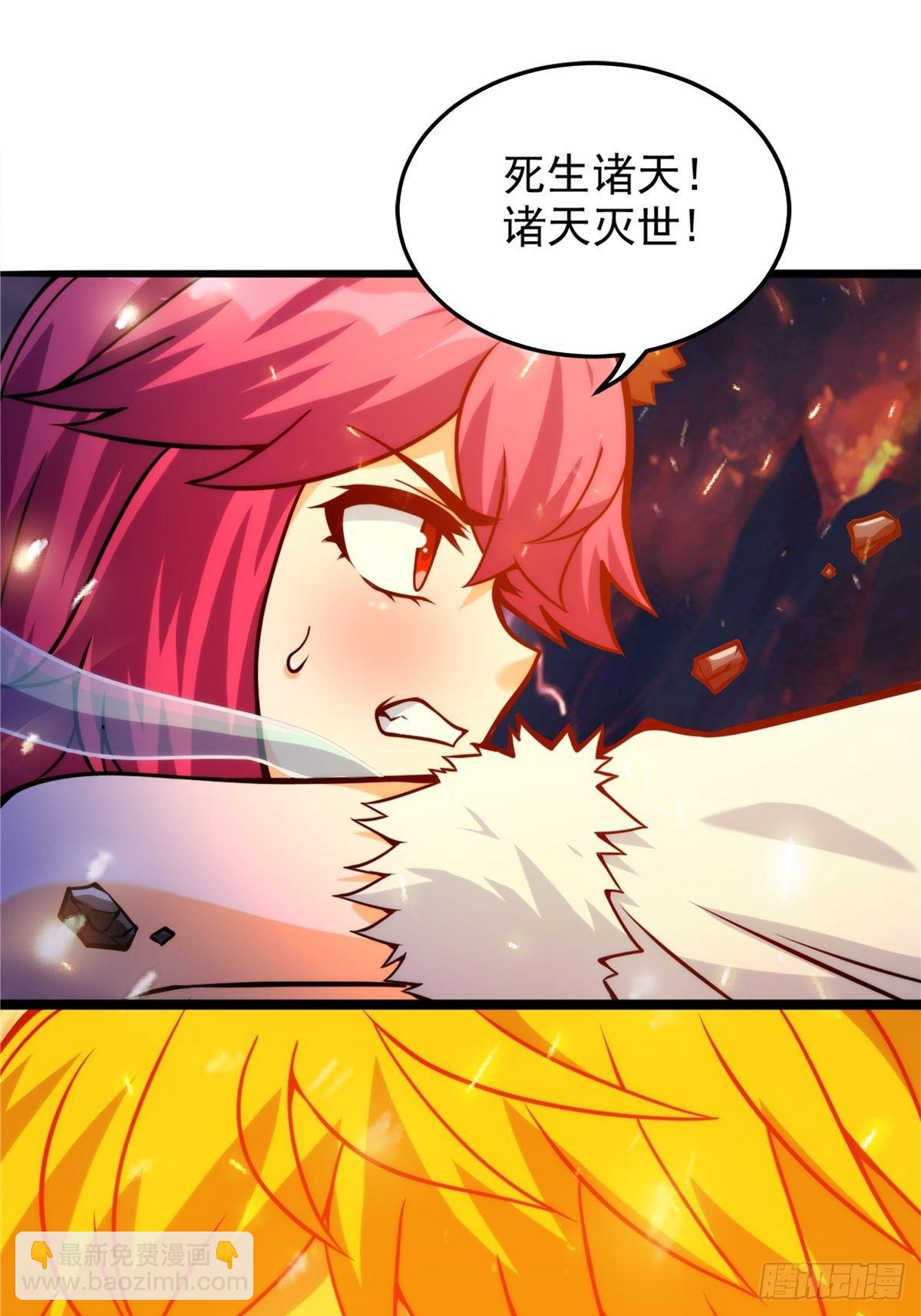 《诸天妖神》第二十话 诸天圣经觉醒时 第23页