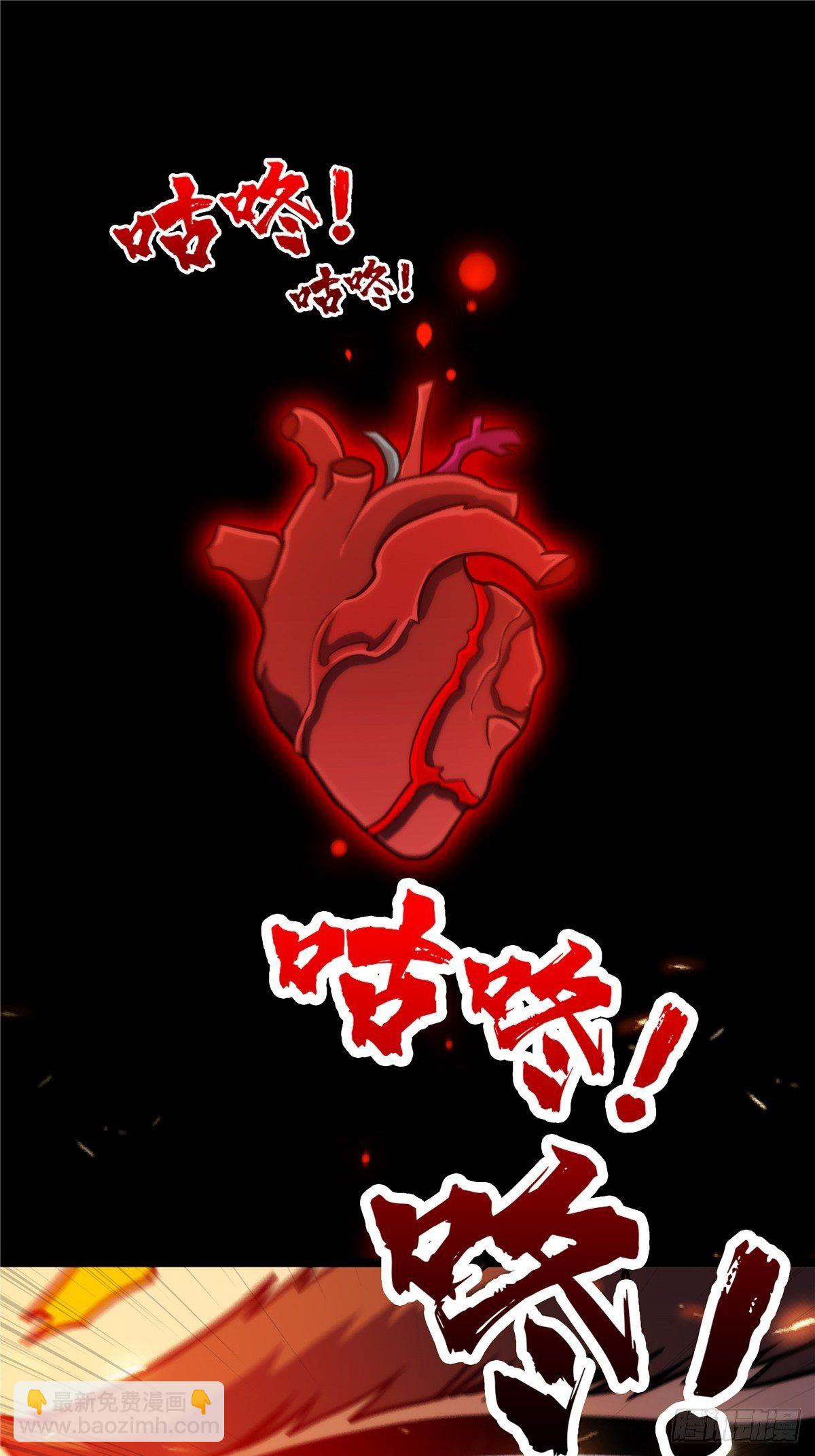 《诸天妖神》第二十话 诸天圣经觉醒时 第26页