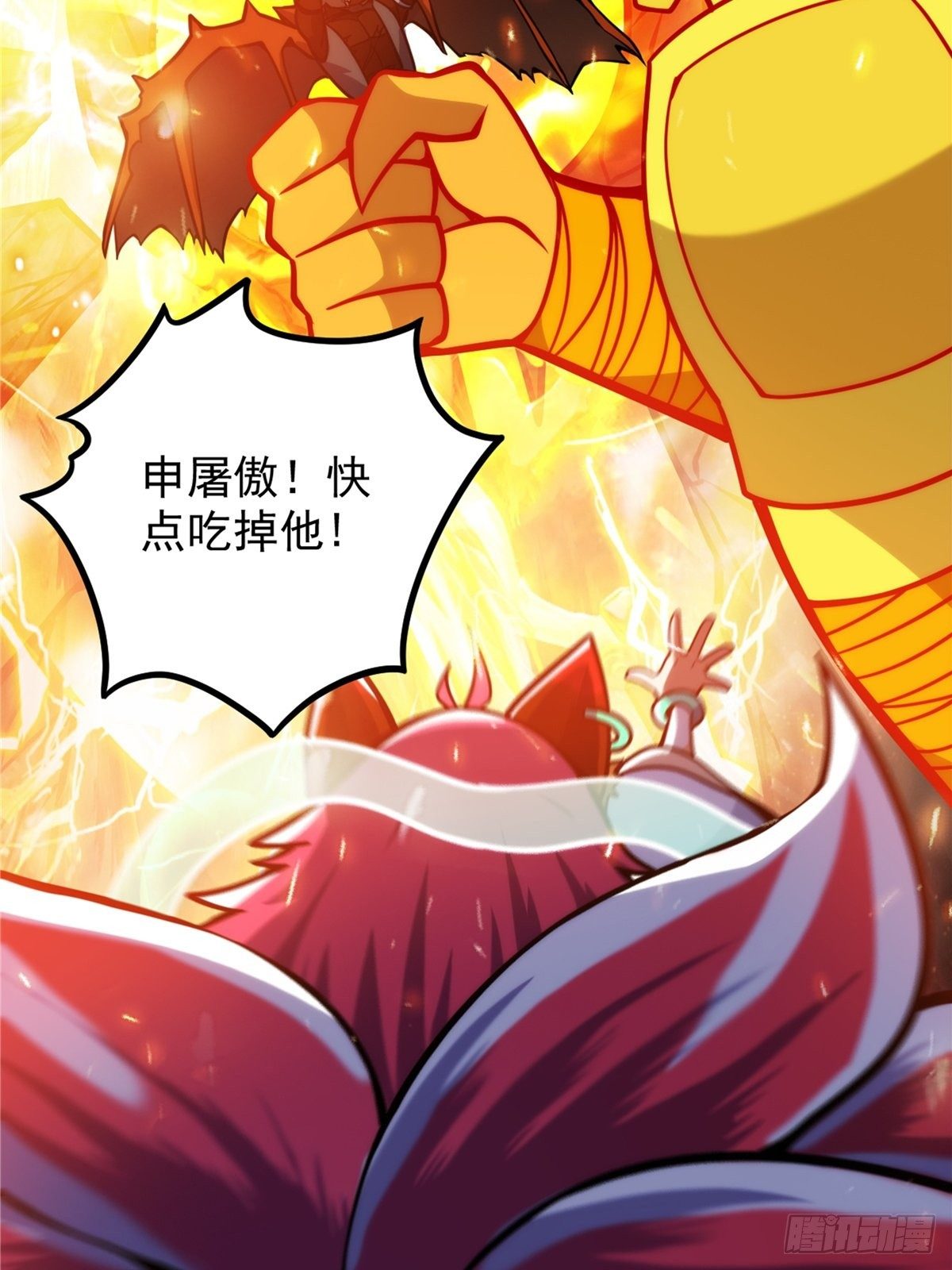 《诸天妖神》第二十话 诸天圣经觉醒时 第31页