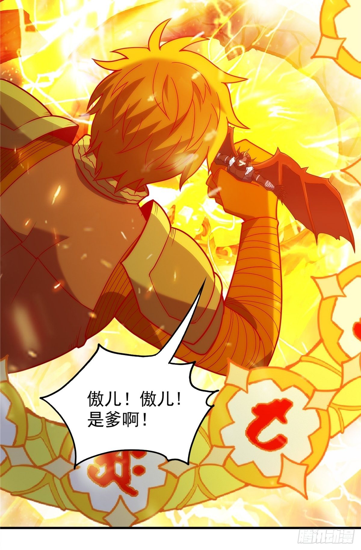 《诸天妖神》第二十话 诸天圣经觉醒时 第37页