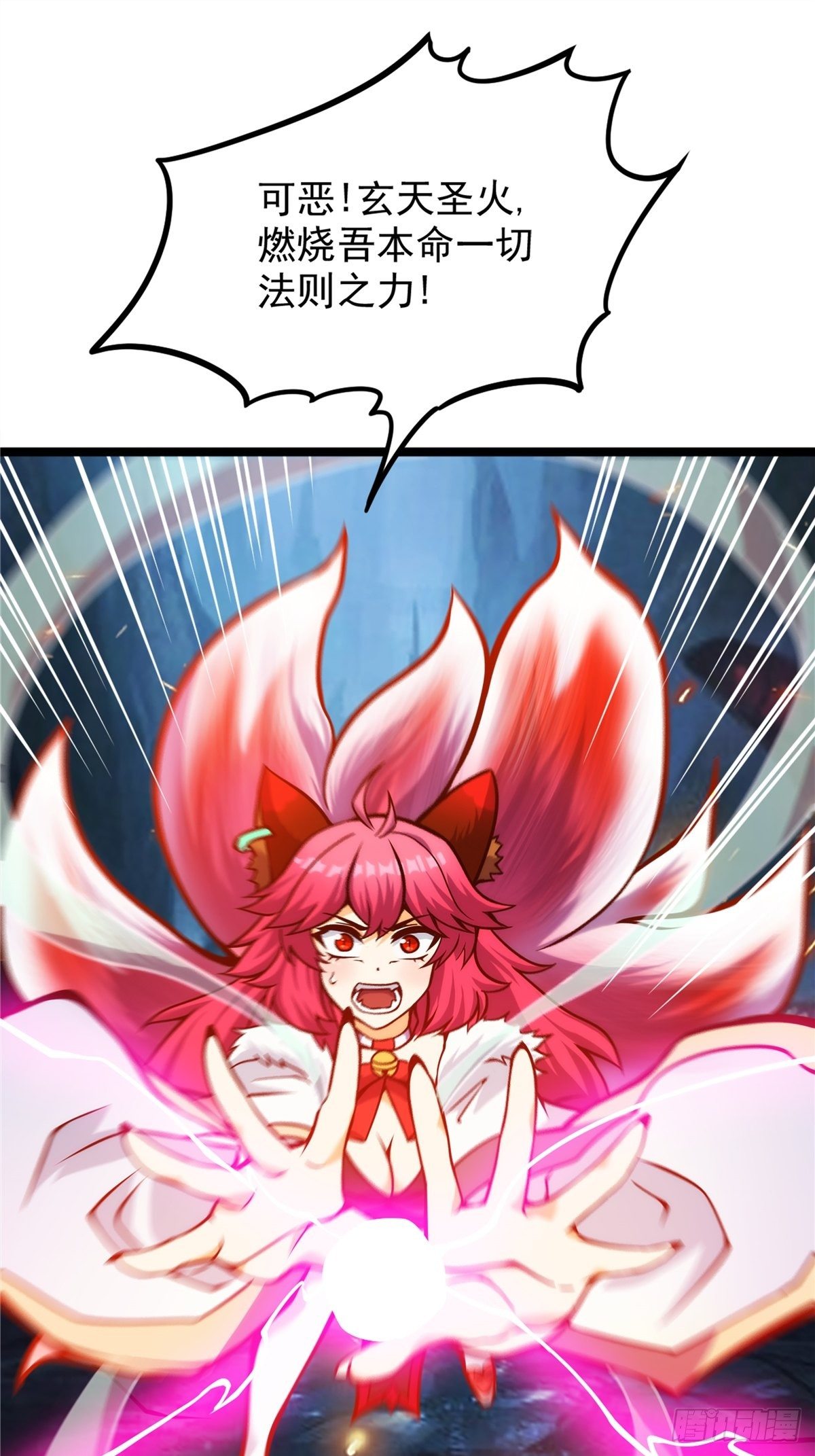 《诸天妖神》第二十话 诸天圣经觉醒时 第38页