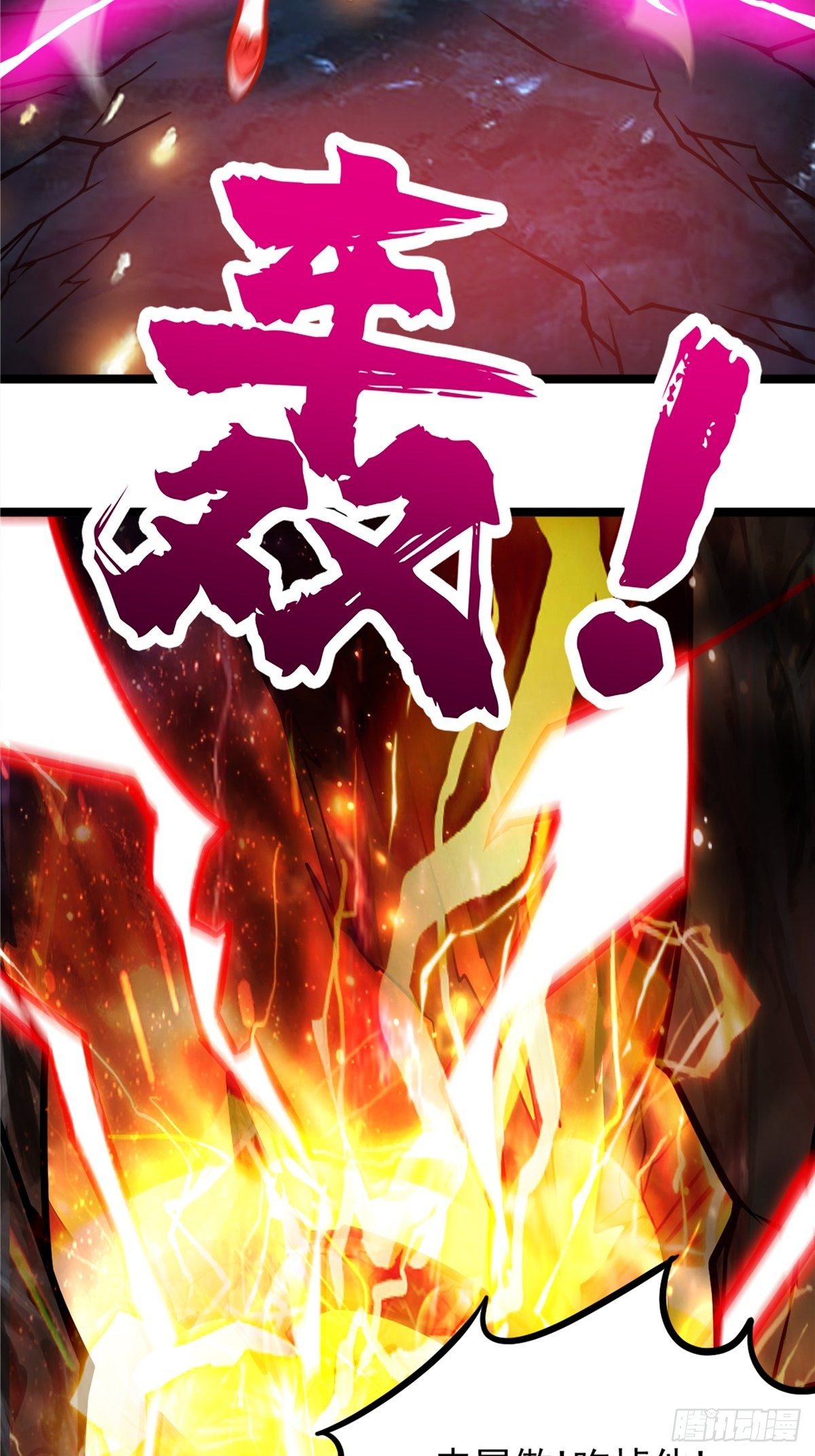 《诸天妖神》第二十话 诸天圣经觉醒时 第39页