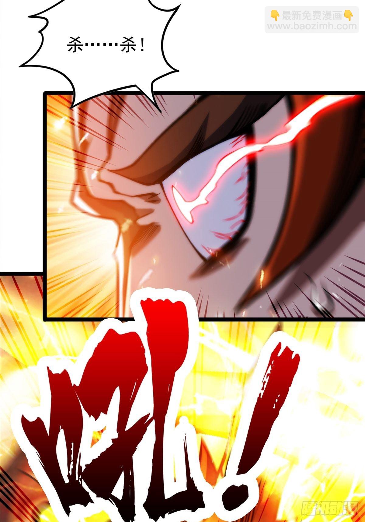 《诸天妖神》第二十话 诸天圣经觉醒时 第3页