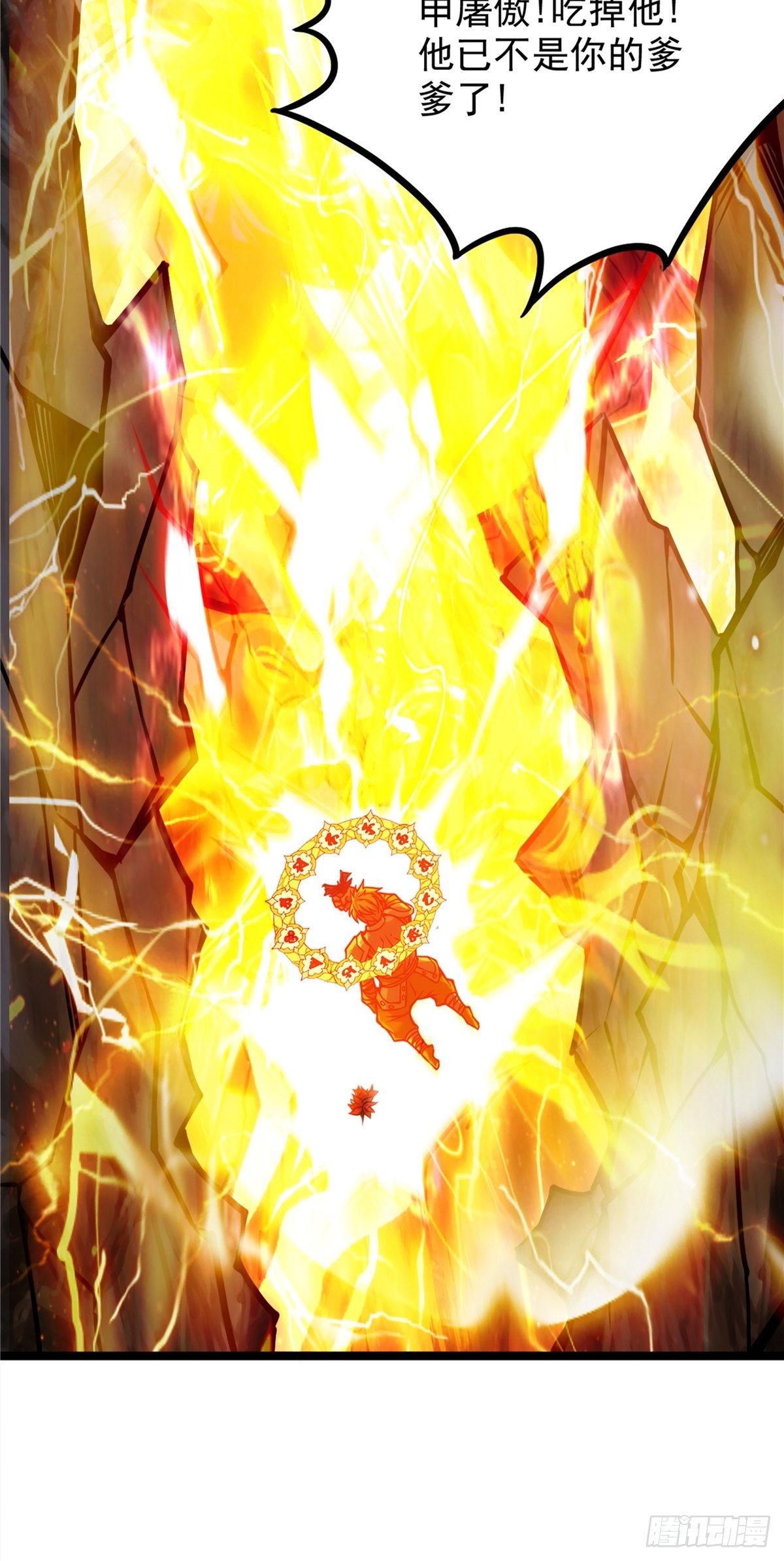 《诸天妖神》第二十话 诸天圣经觉醒时 第40页