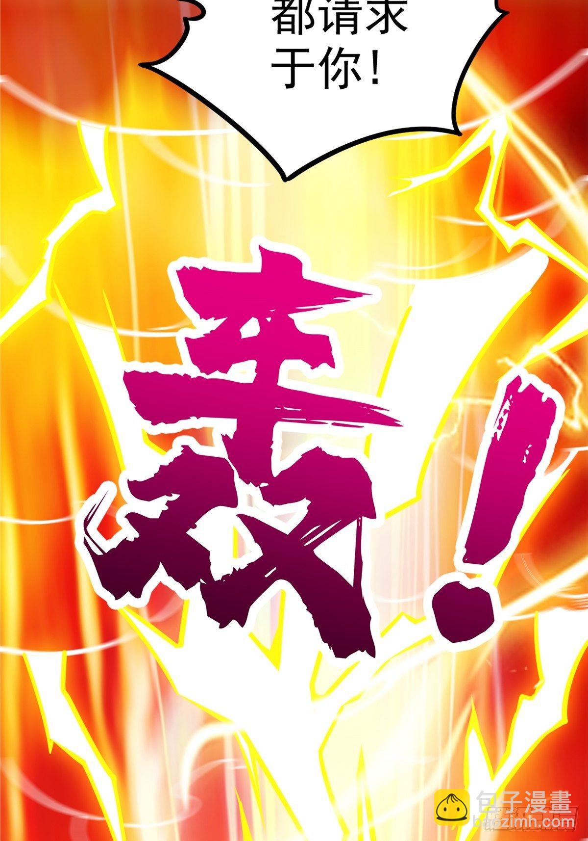 《诸天妖神》第二十话 诸天圣经觉醒时 第44页