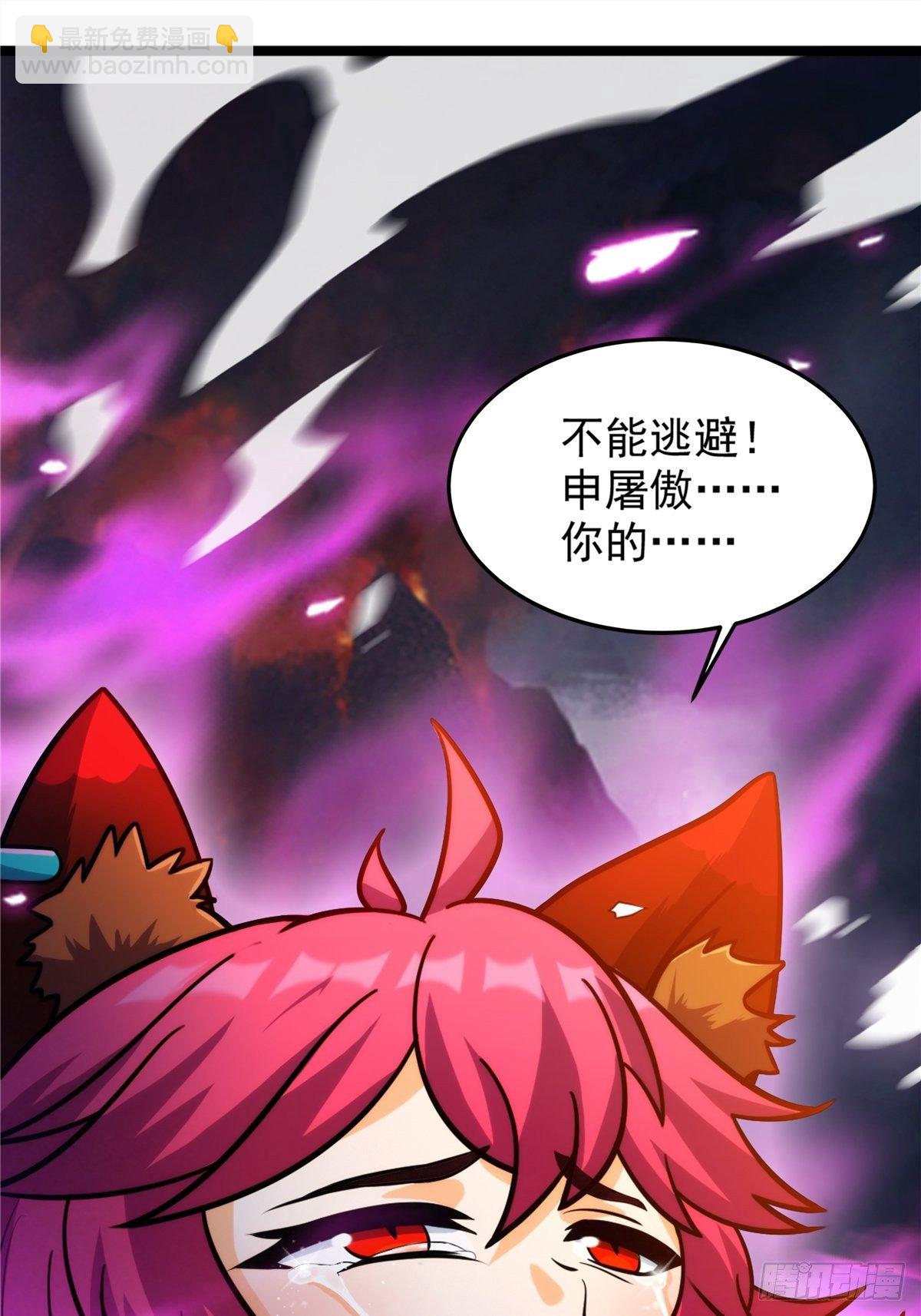 《诸天妖神》第二十话 诸天圣经觉醒时 第48页