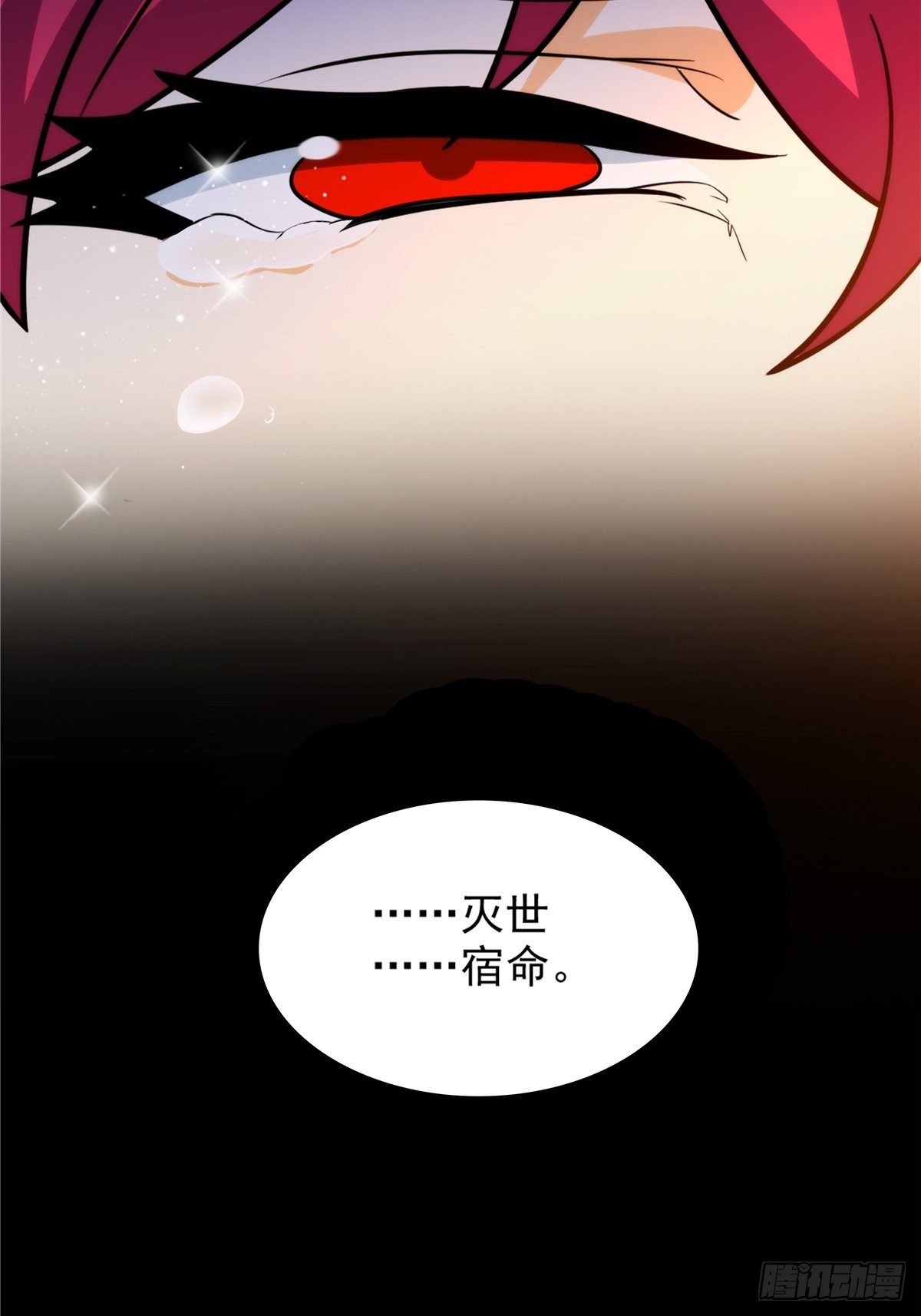 《诸天妖神》第二十话 诸天圣经觉醒时 第50页