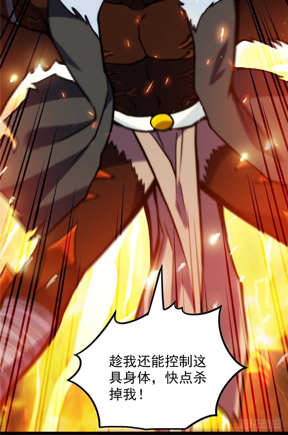 《诸天妖神》第二十话 诸天圣经觉醒时 第5页