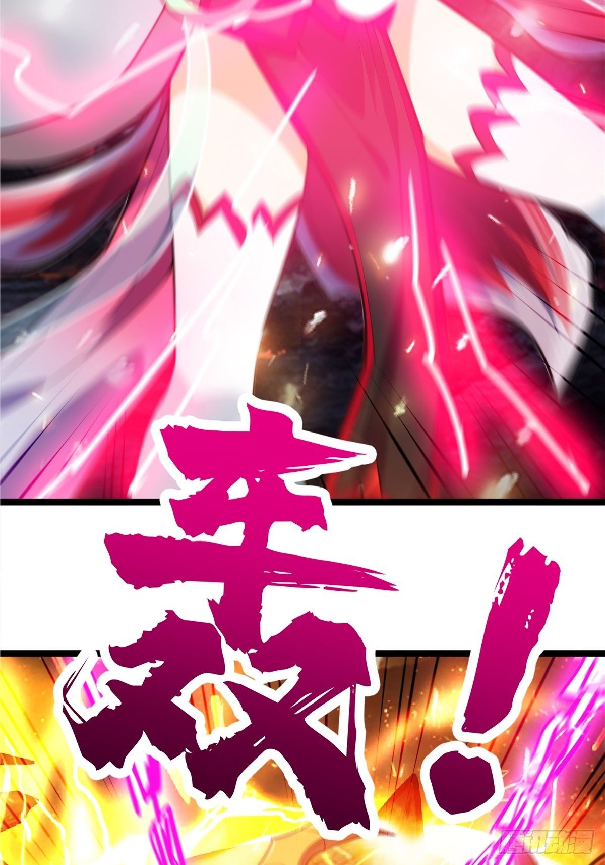 《诸天妖神》第二十话 诸天圣经觉醒时 第7页