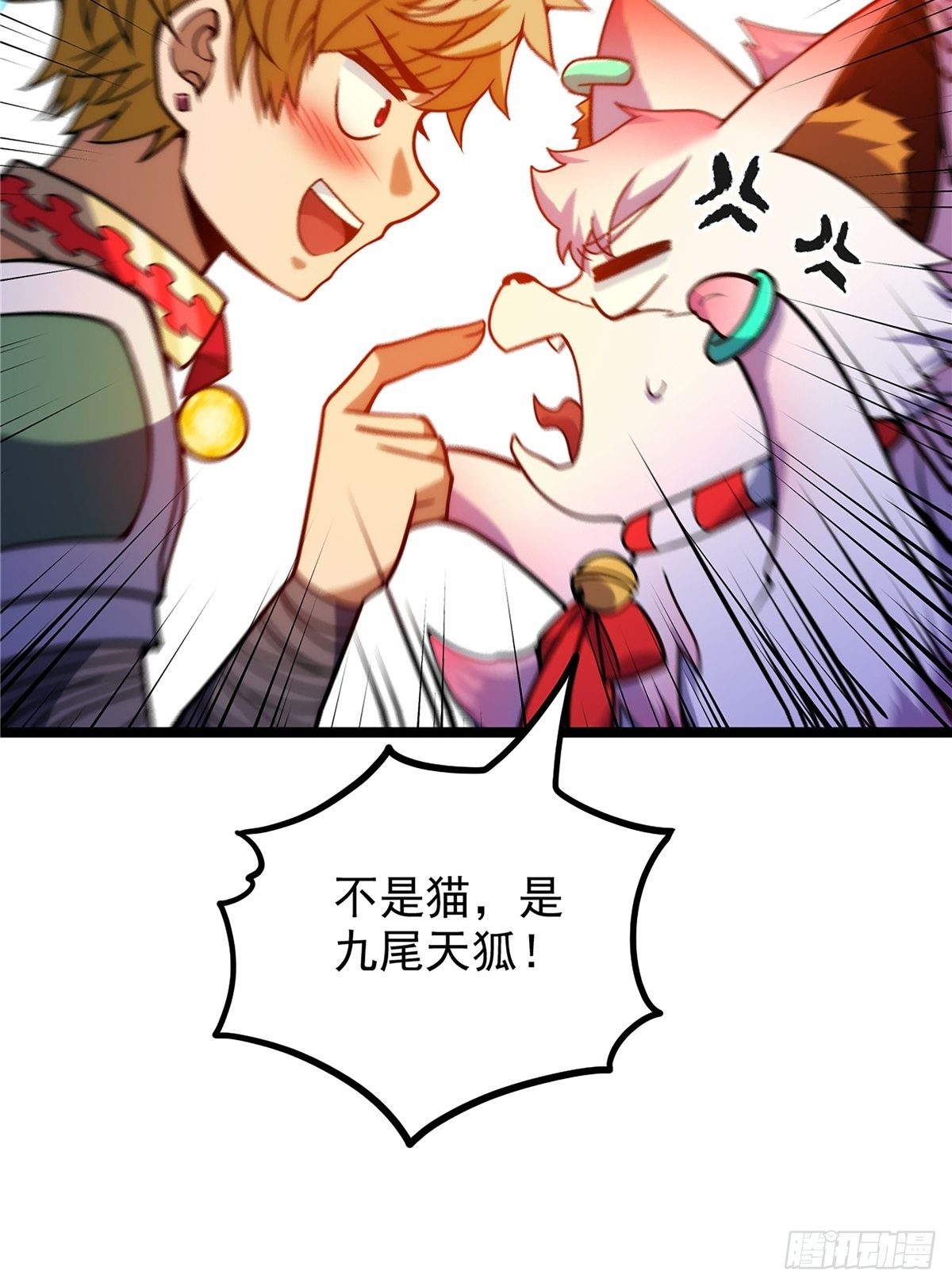 《诸天妖神》第二十二话 满目疮痍火龙城 第10页