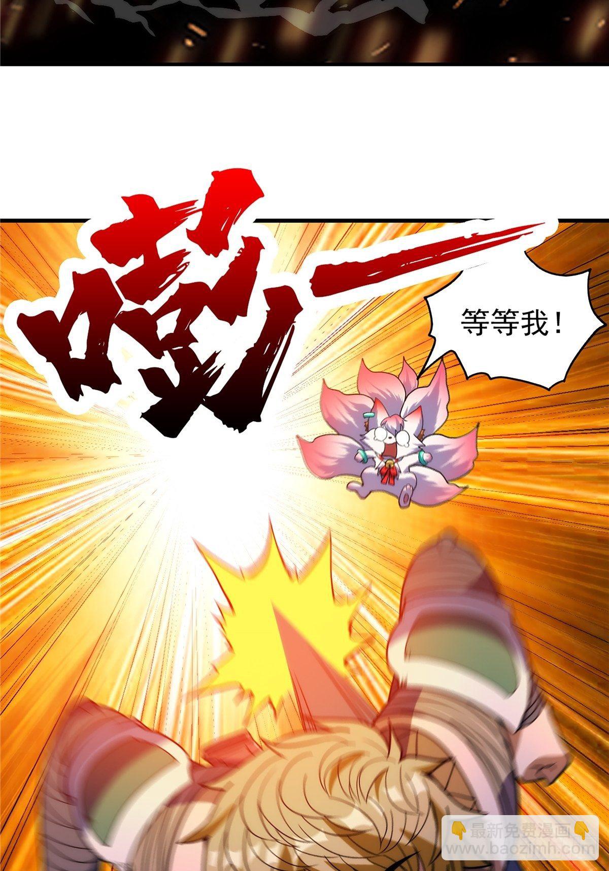 《诸天妖神》第二十二话 满目疮痍火龙城 第15页