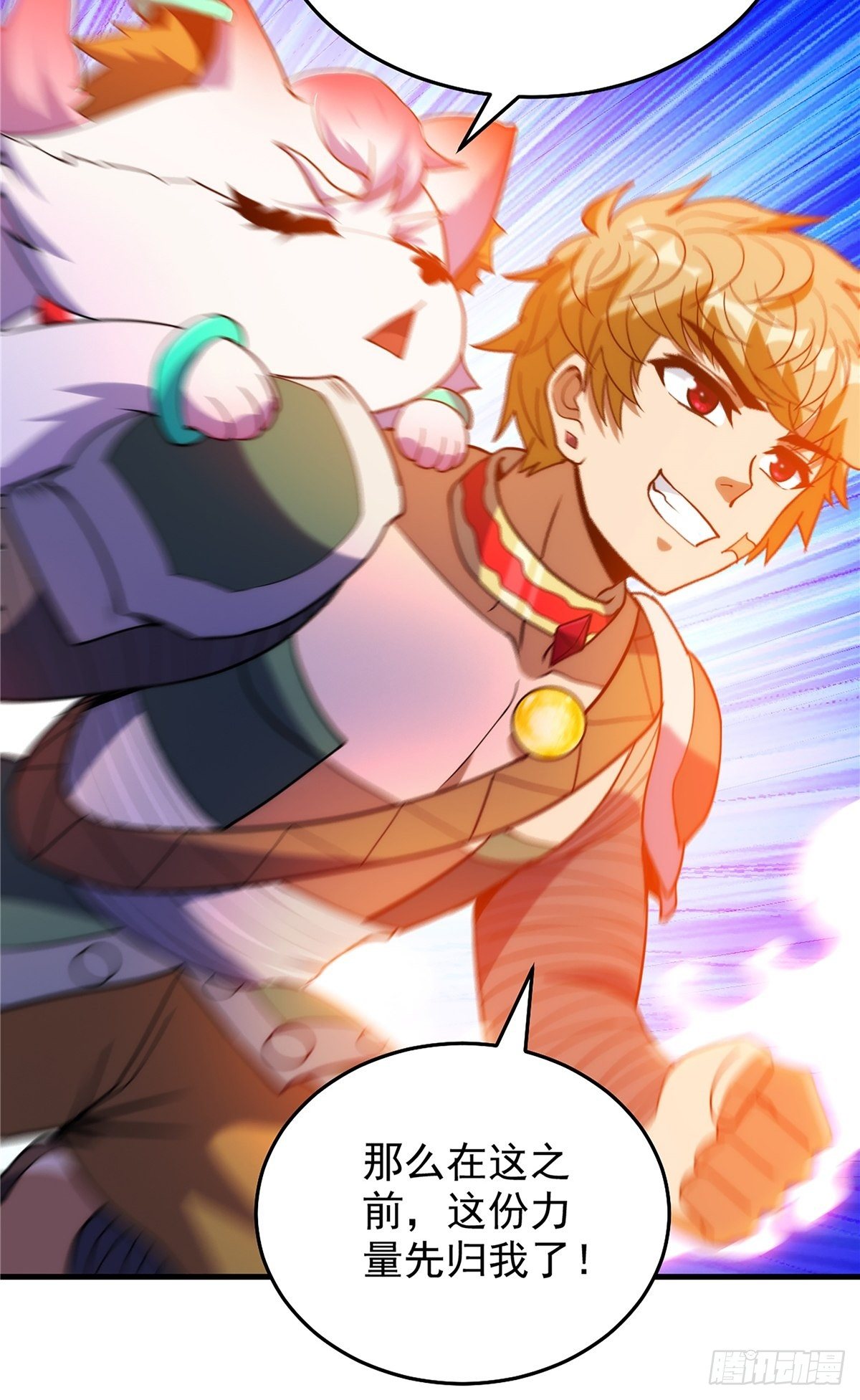 《诸天妖神》第二十二话 满目疮痍火龙城 第22页