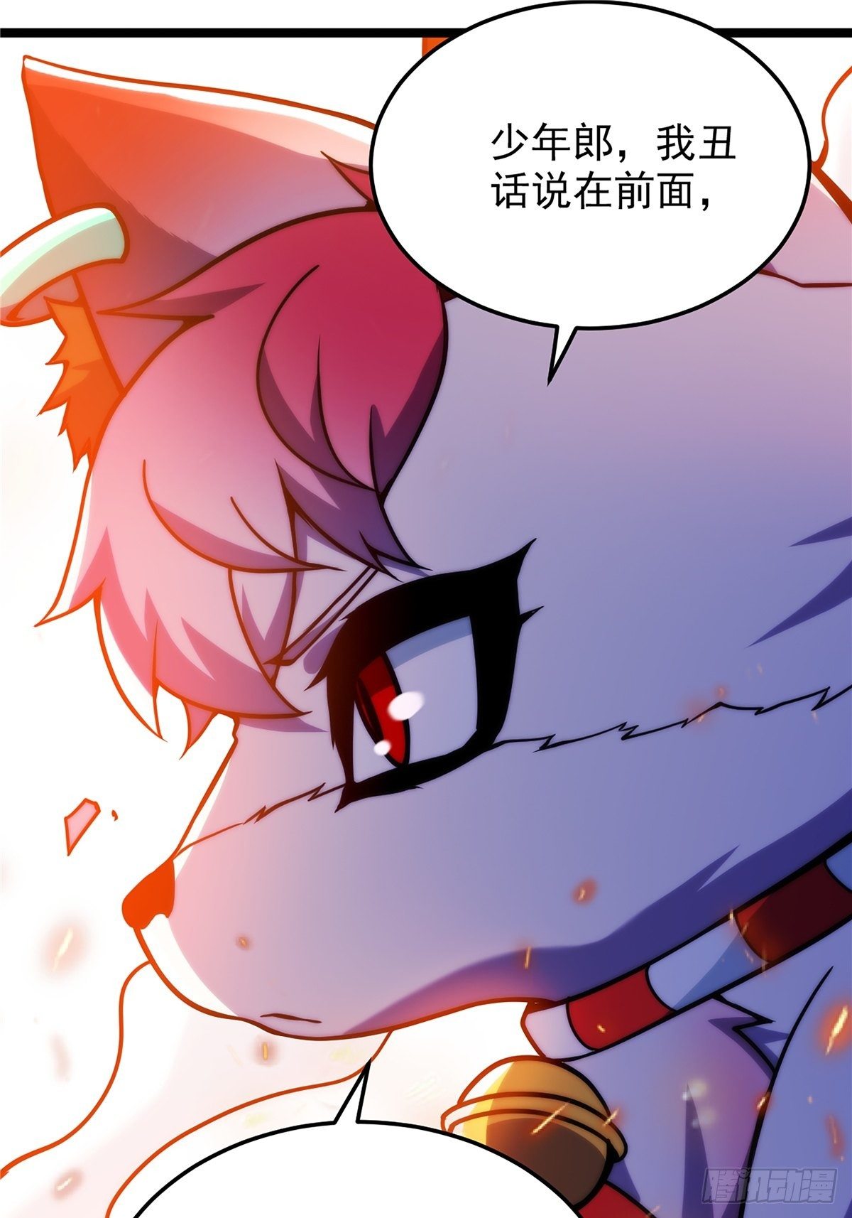 《诸天妖神》第二十二话 满目疮痍火龙城 第23页
