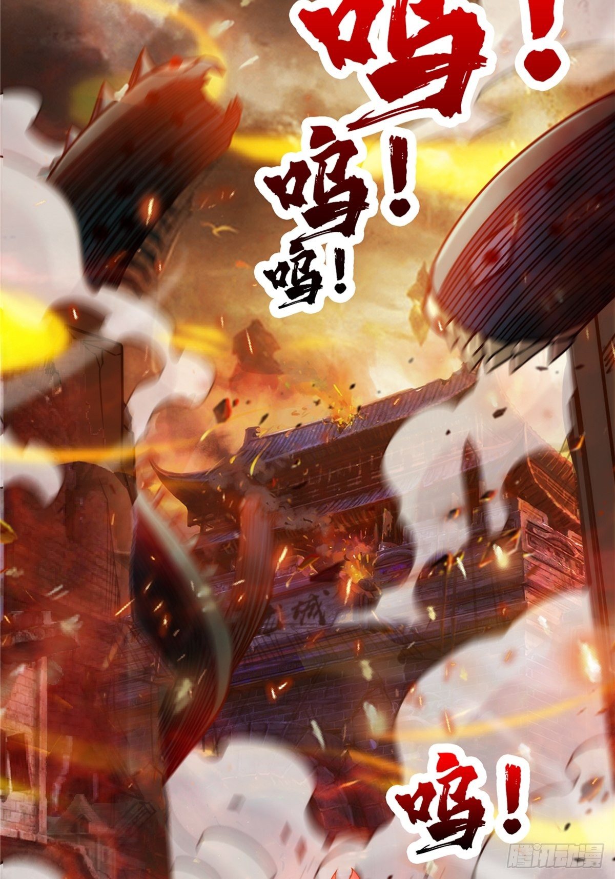 《诸天妖神》第二十二话 满目疮痍火龙城 第27页