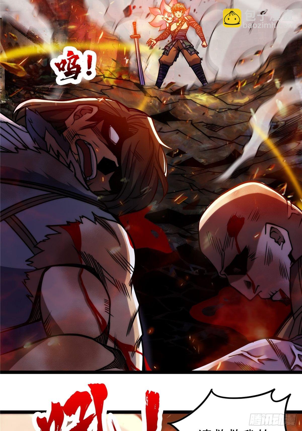 《诸天妖神》第二十二话 满目疮痍火龙城 第28页