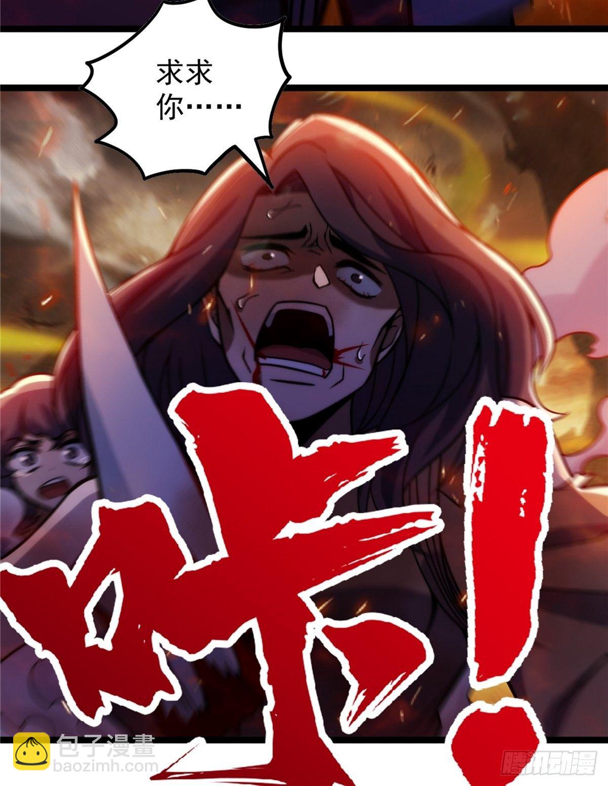《诸天妖神》第二十二话 满目疮痍火龙城 第30页
