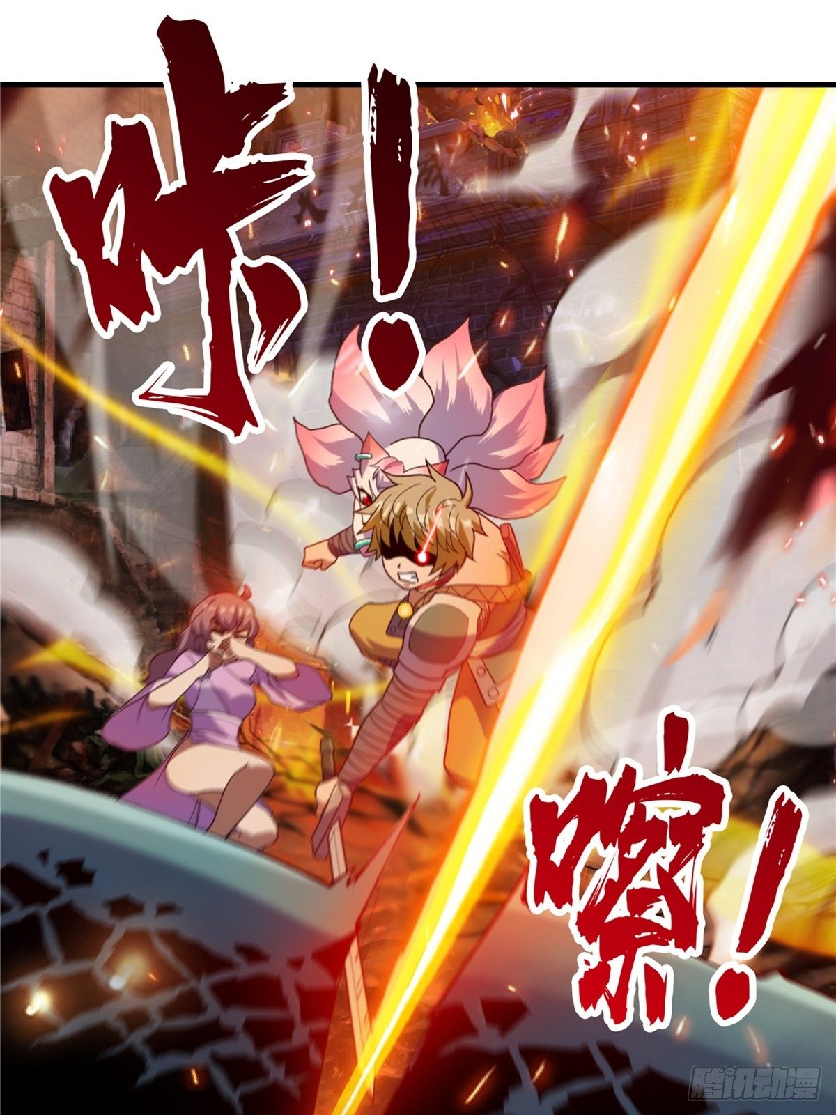 《诸天妖神》第二十二话 满目疮痍火龙城 第31页