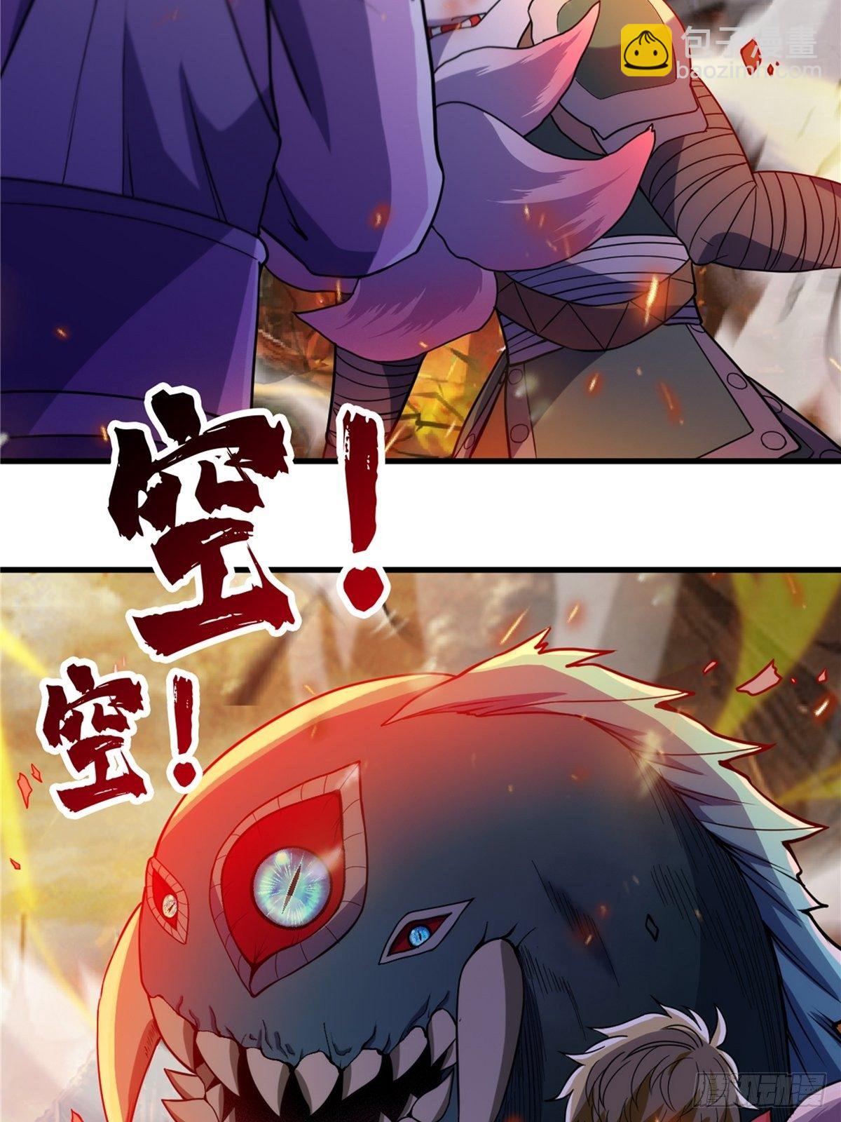 《诸天妖神》第二十二话 满目疮痍火龙城 第33页