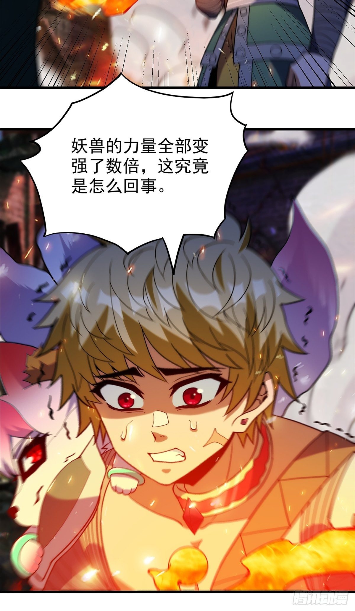 《诸天妖神》第二十二话 满目疮痍火龙城 第37页