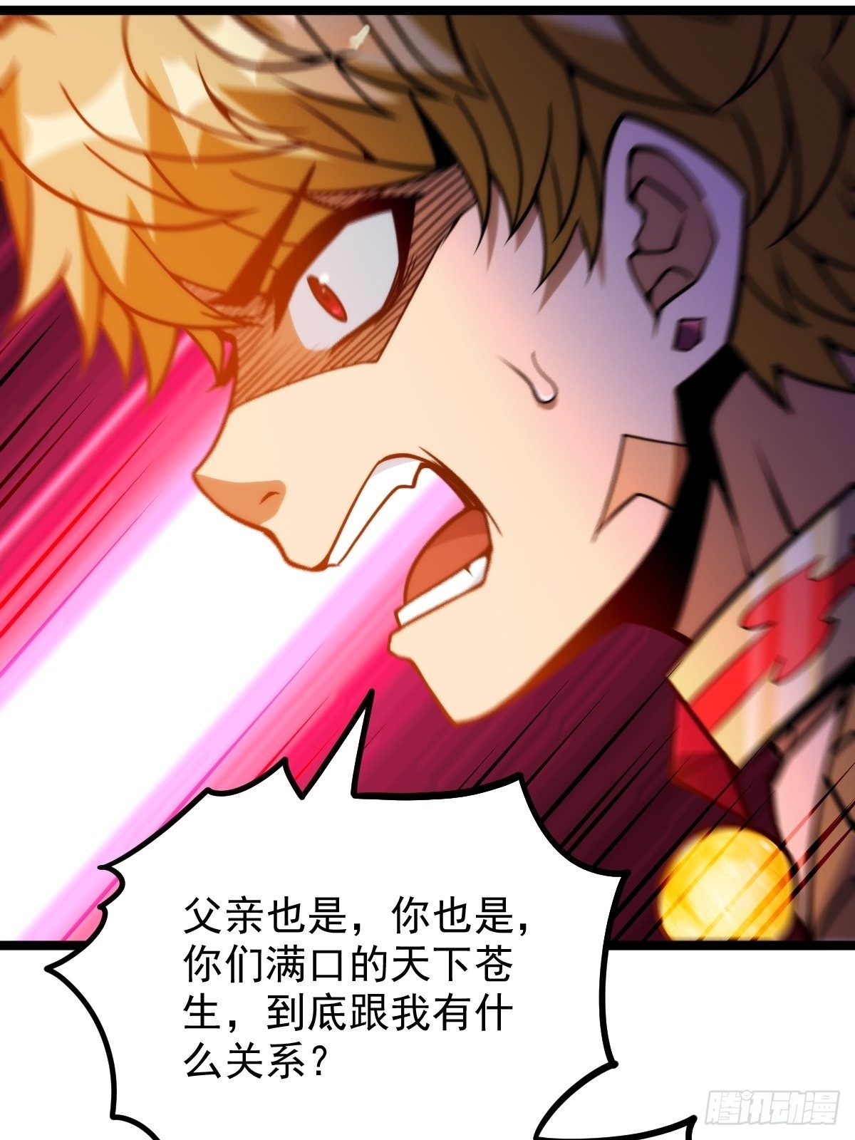 《诸天妖神》第二十二话 满目疮痍火龙城 第43页