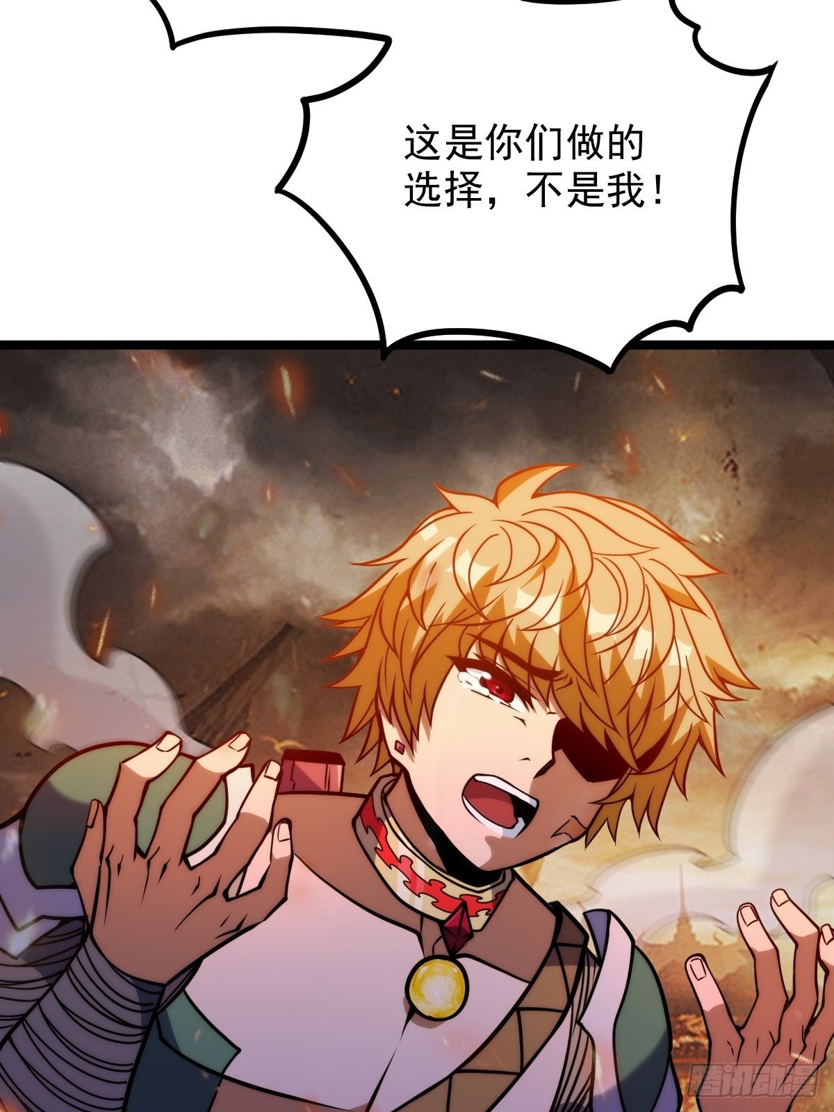 《诸天妖神》第二十二话 满目疮痍火龙城 第44页