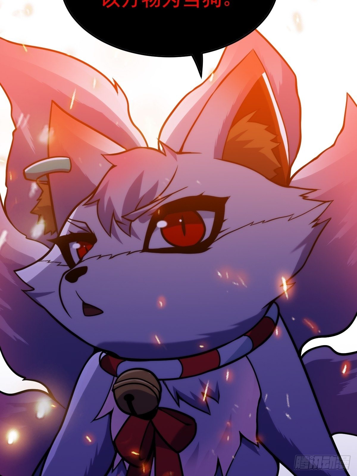 《诸天妖神》第二十二话 满目疮痍火龙城 第46页