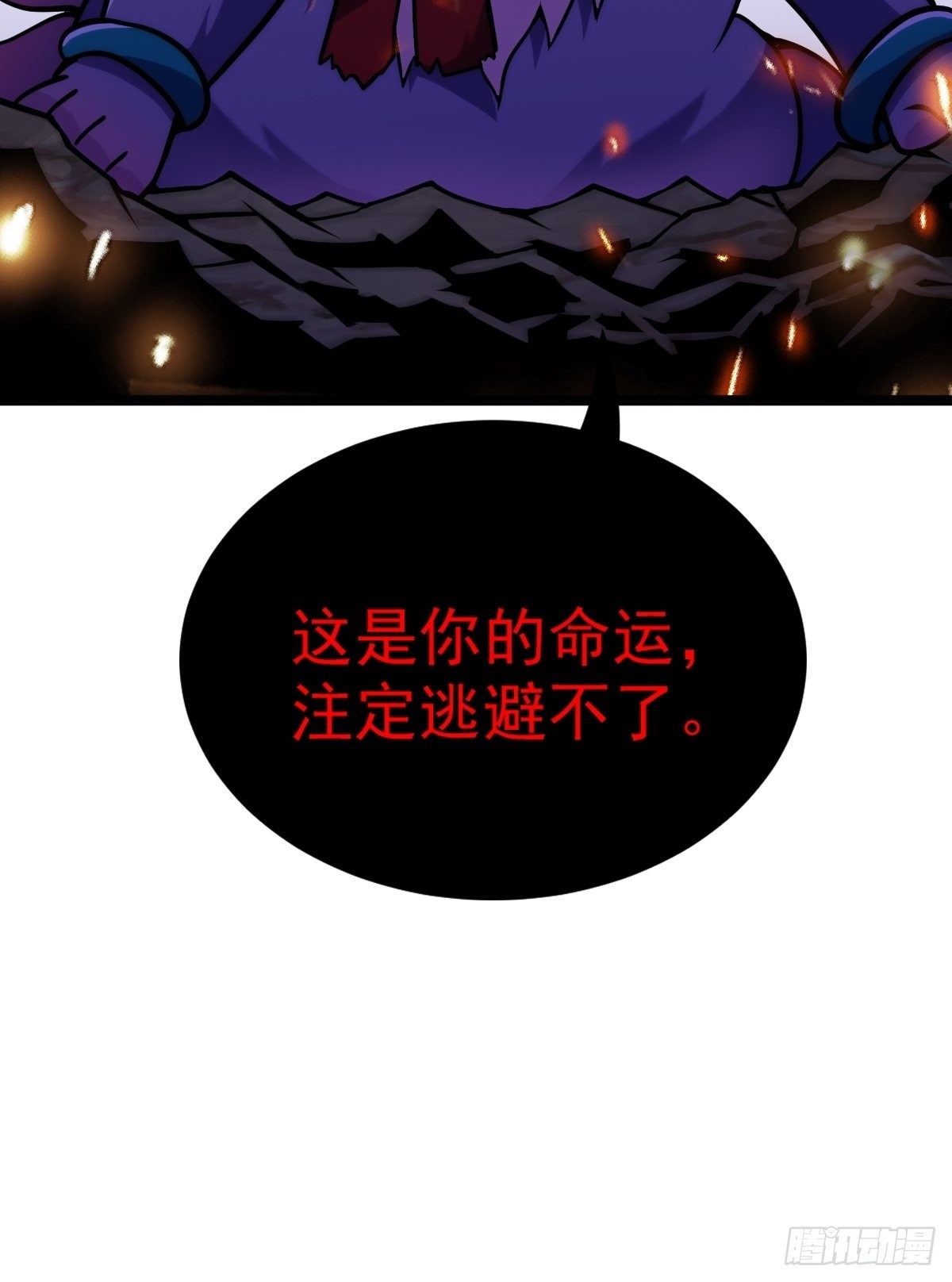 《诸天妖神》第二十二话 满目疮痍火龙城 第47页