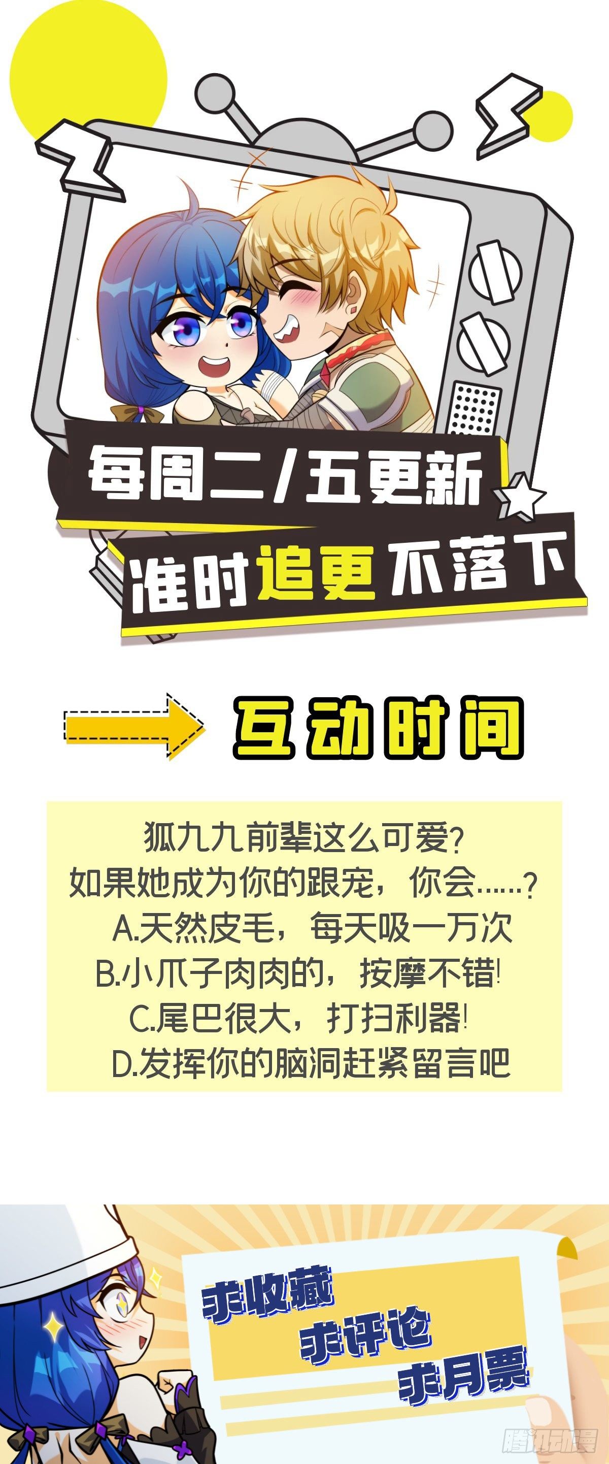 《诸天妖神》第二十二话 满目疮痍火龙城 第48页
