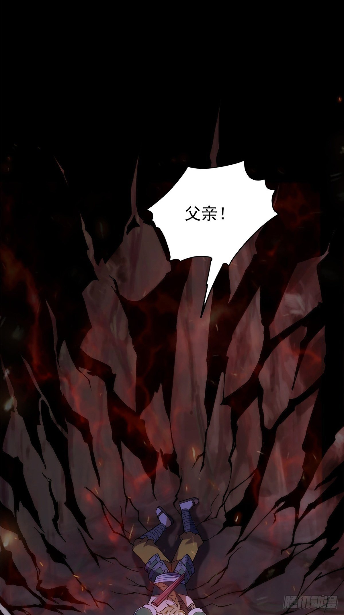 《诸天妖神》第二十二话 满目疮痍火龙城 第4页