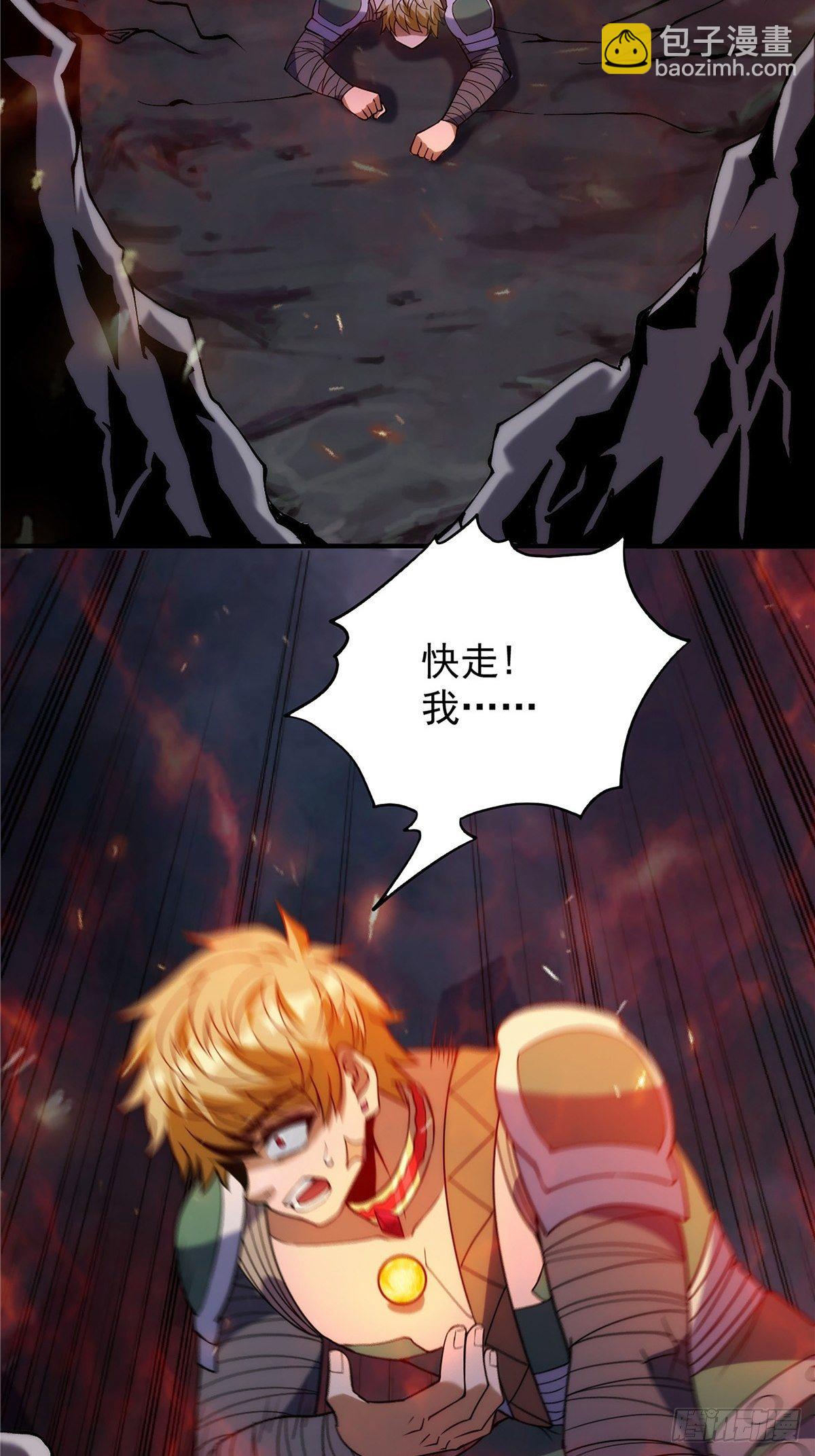 《诸天妖神》第二十二话 满目疮痍火龙城 第5页