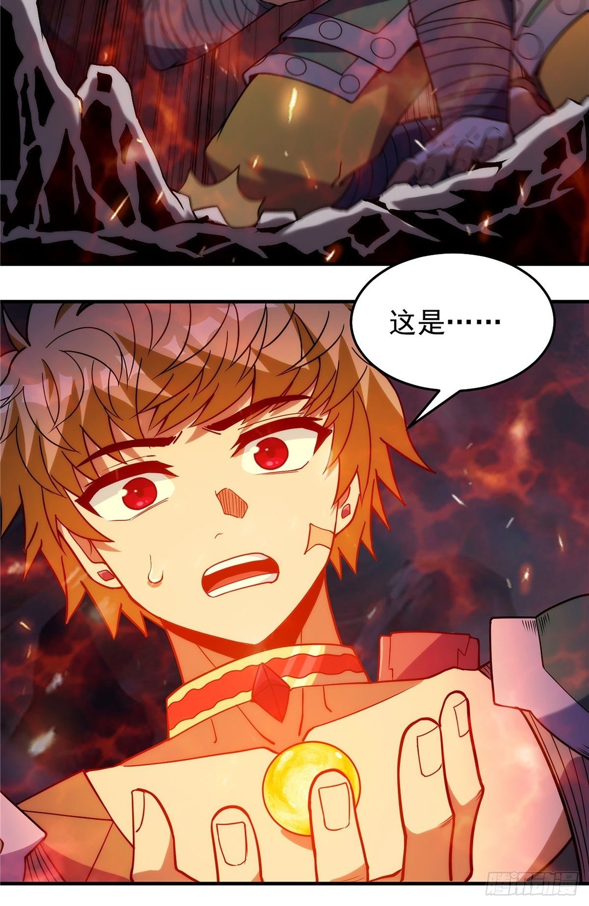 《诸天妖神》第二十二话 满目疮痍火龙城 第6页