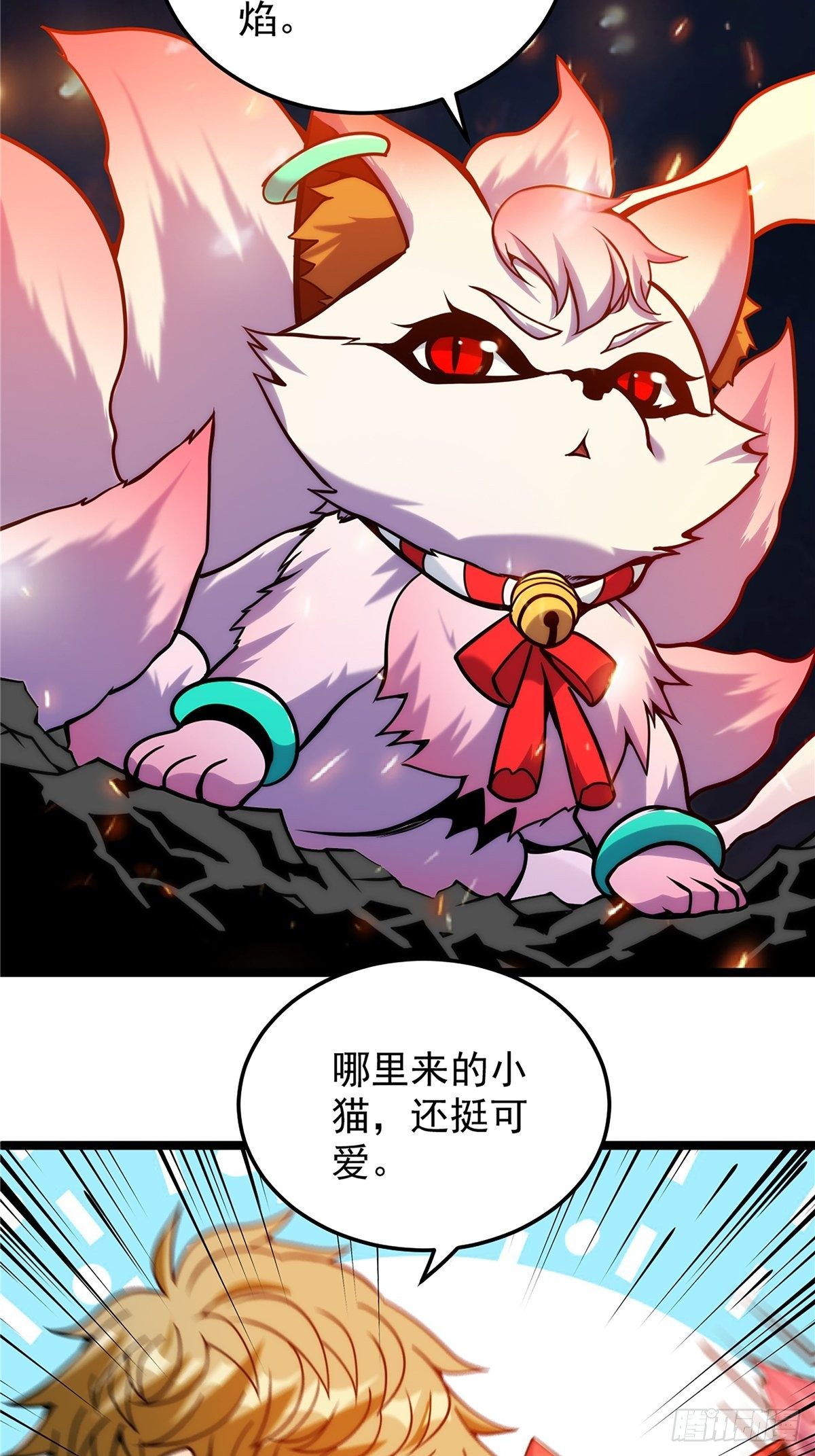 《诸天妖神》第二十二话 满目疮痍火龙城 第9页