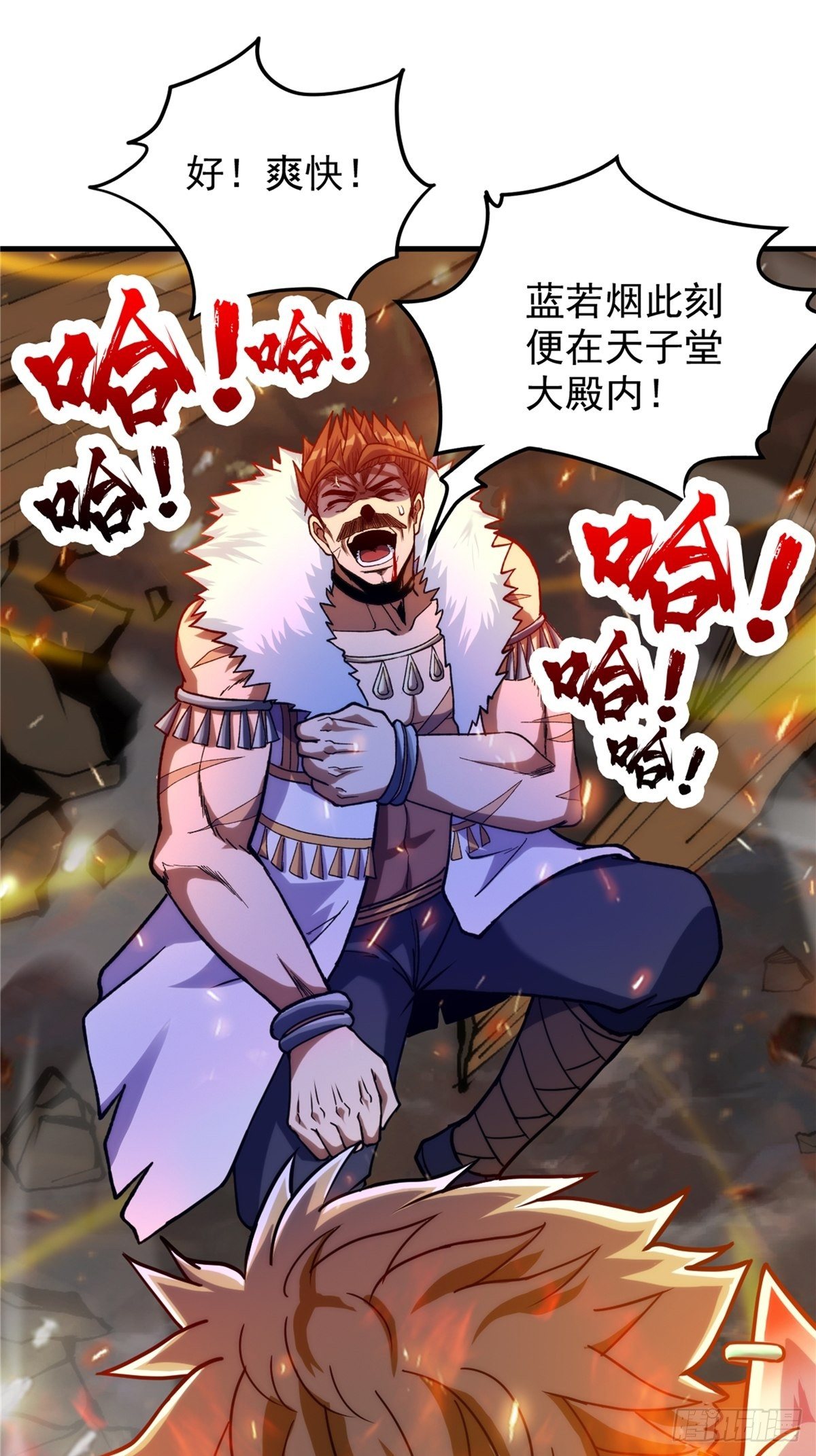 《诸天妖神》第二十六话 接受命运当妖神 第13页