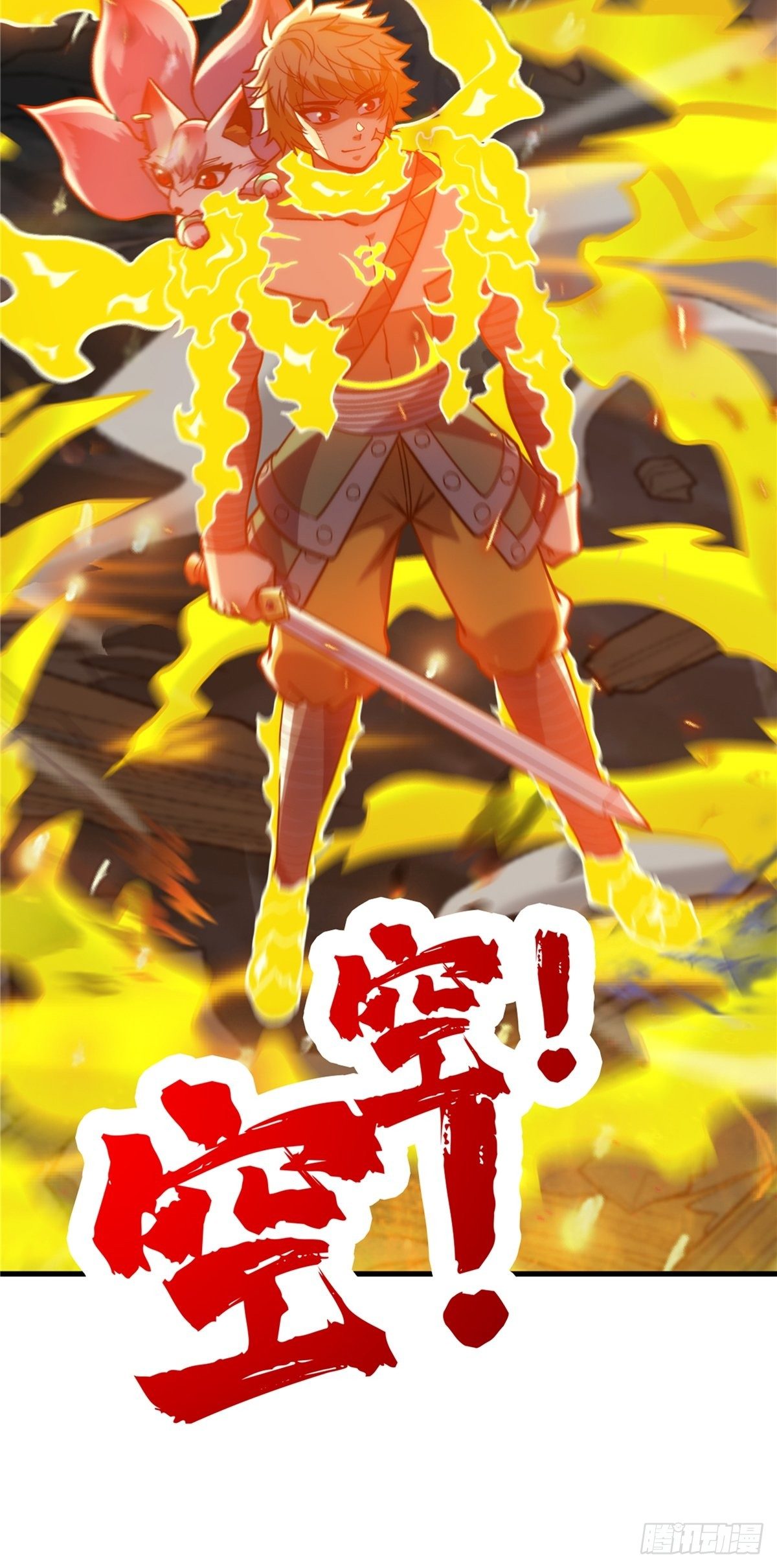 《诸天妖神》第二十六话 接受命运当妖神 第19页