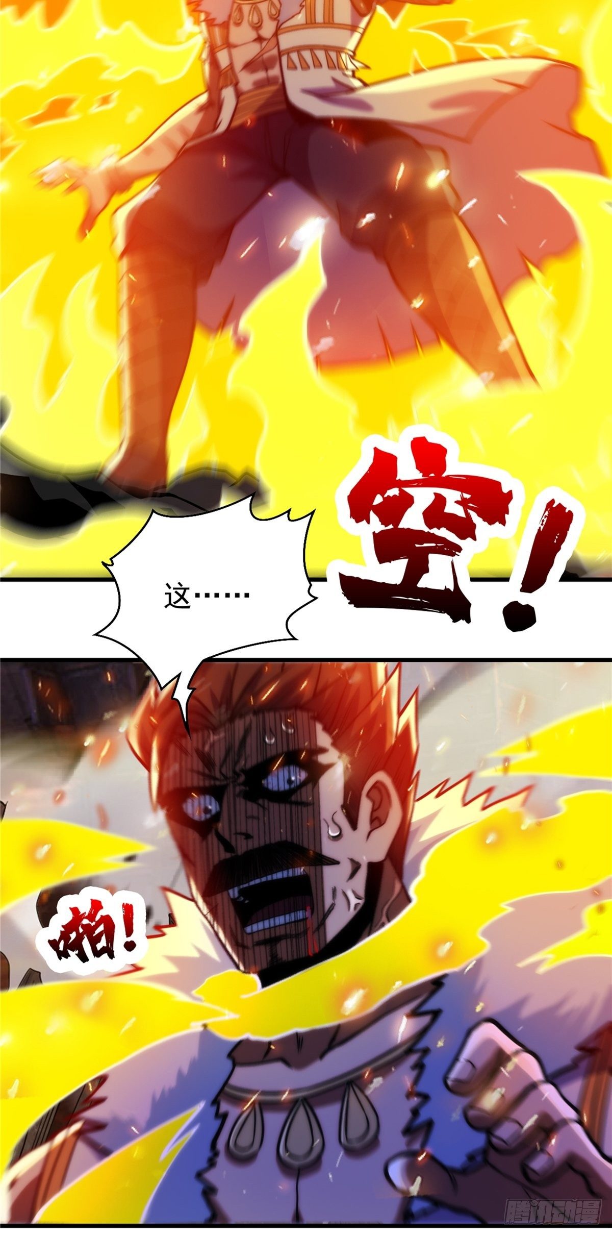 《诸天妖神》第二十六话 接受命运当妖神 第22页