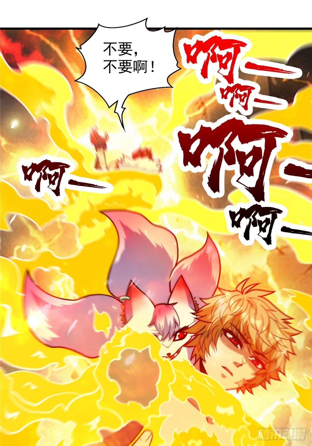 《诸天妖神》第二十六话 接受命运当妖神 第23页