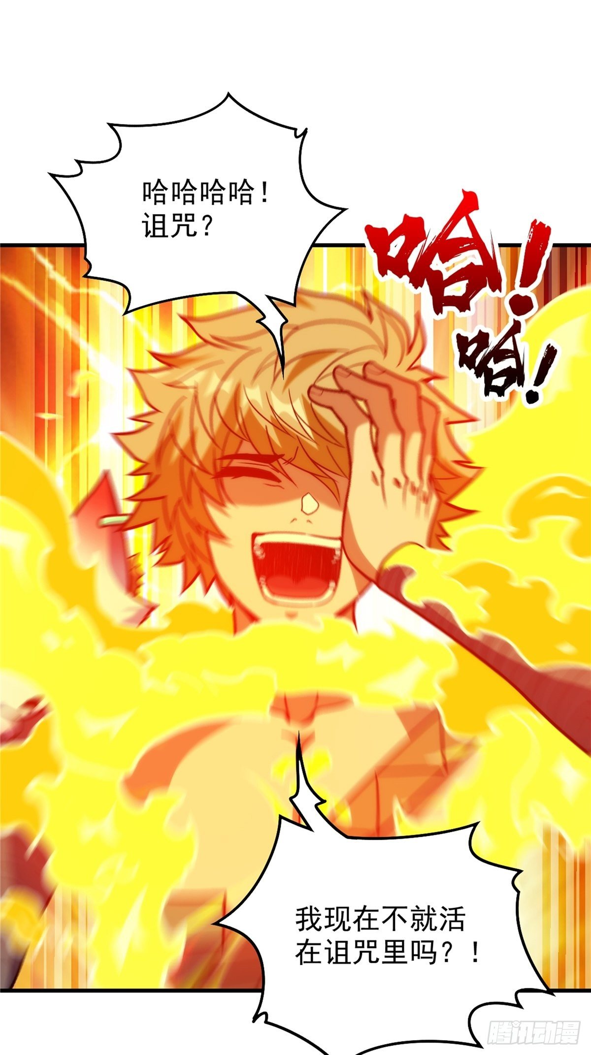 《诸天妖神》第二十六话 接受命运当妖神 第27页