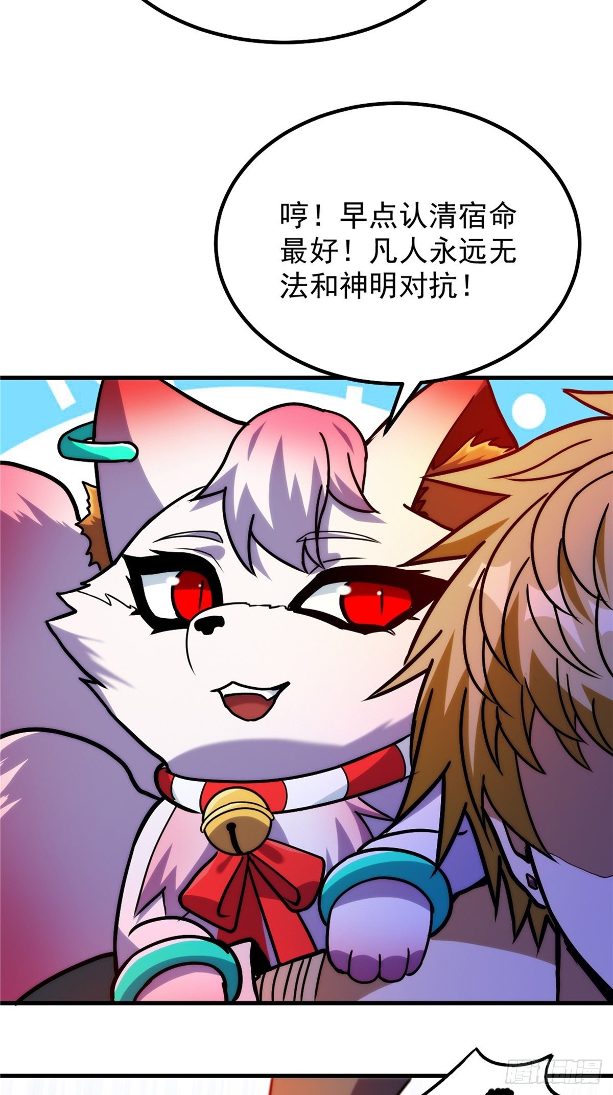 《诸天妖神》第二十六话 接受命运当妖神 第30页