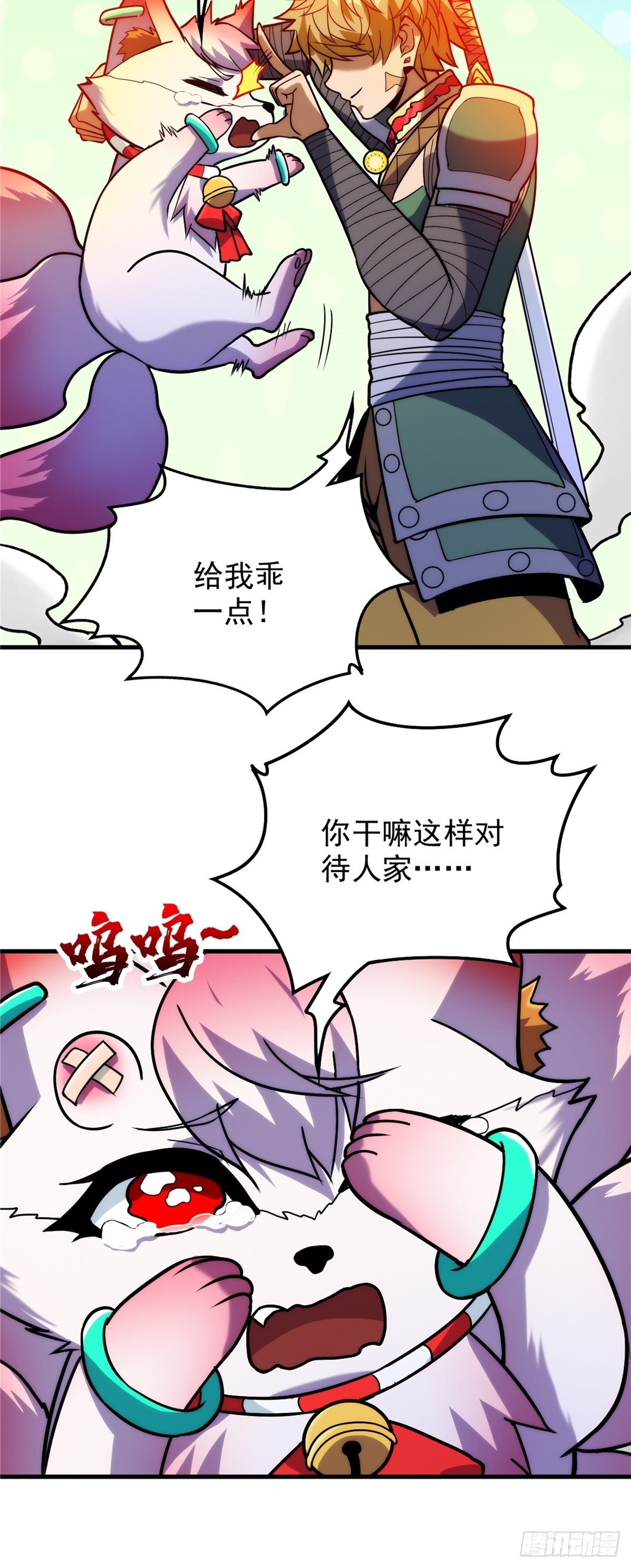 《诸天妖神》第二十六话 接受命运当妖神 第32页